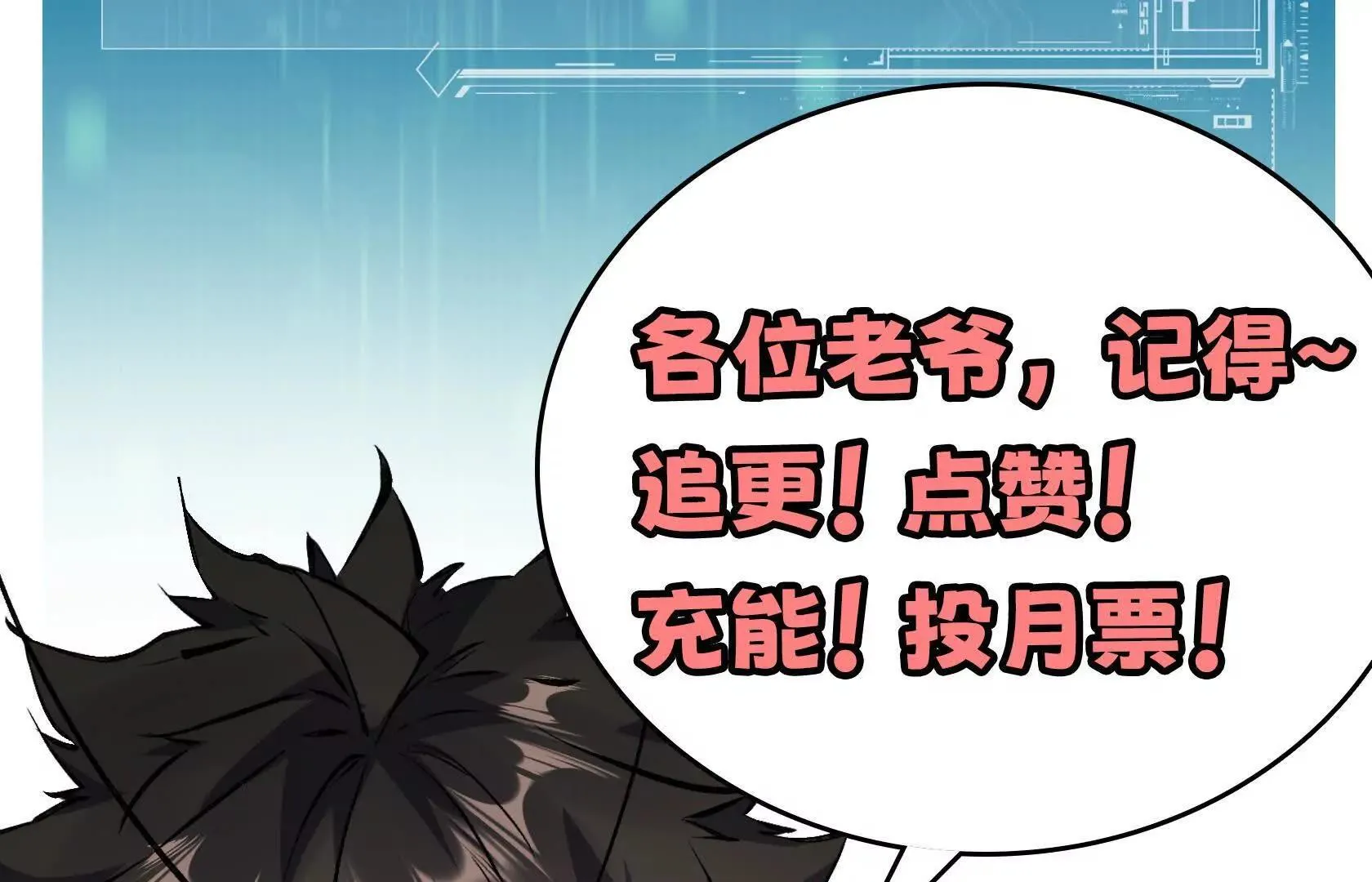 没钱就别玩 第170页