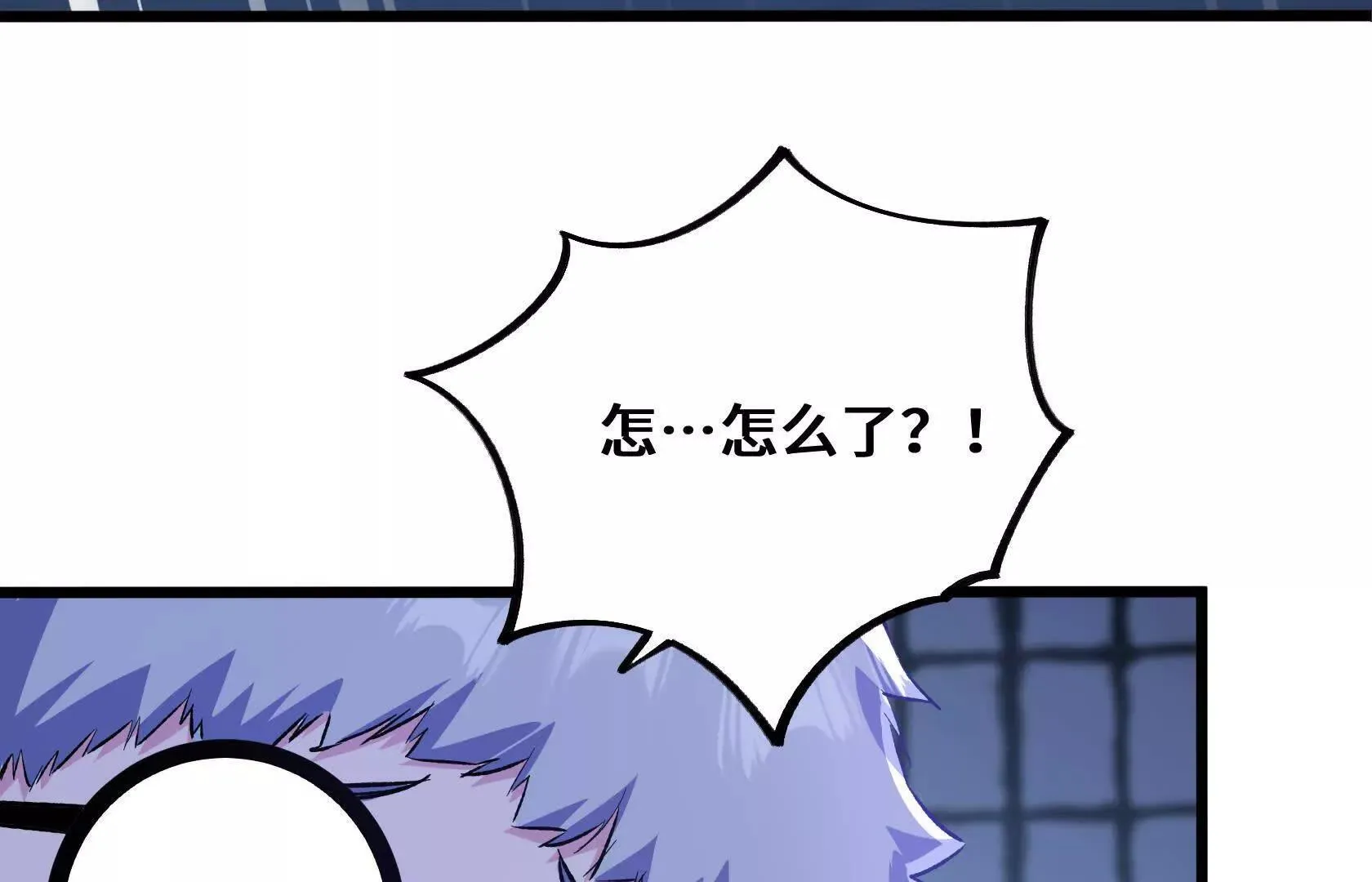 A级深渊入侵 第28页