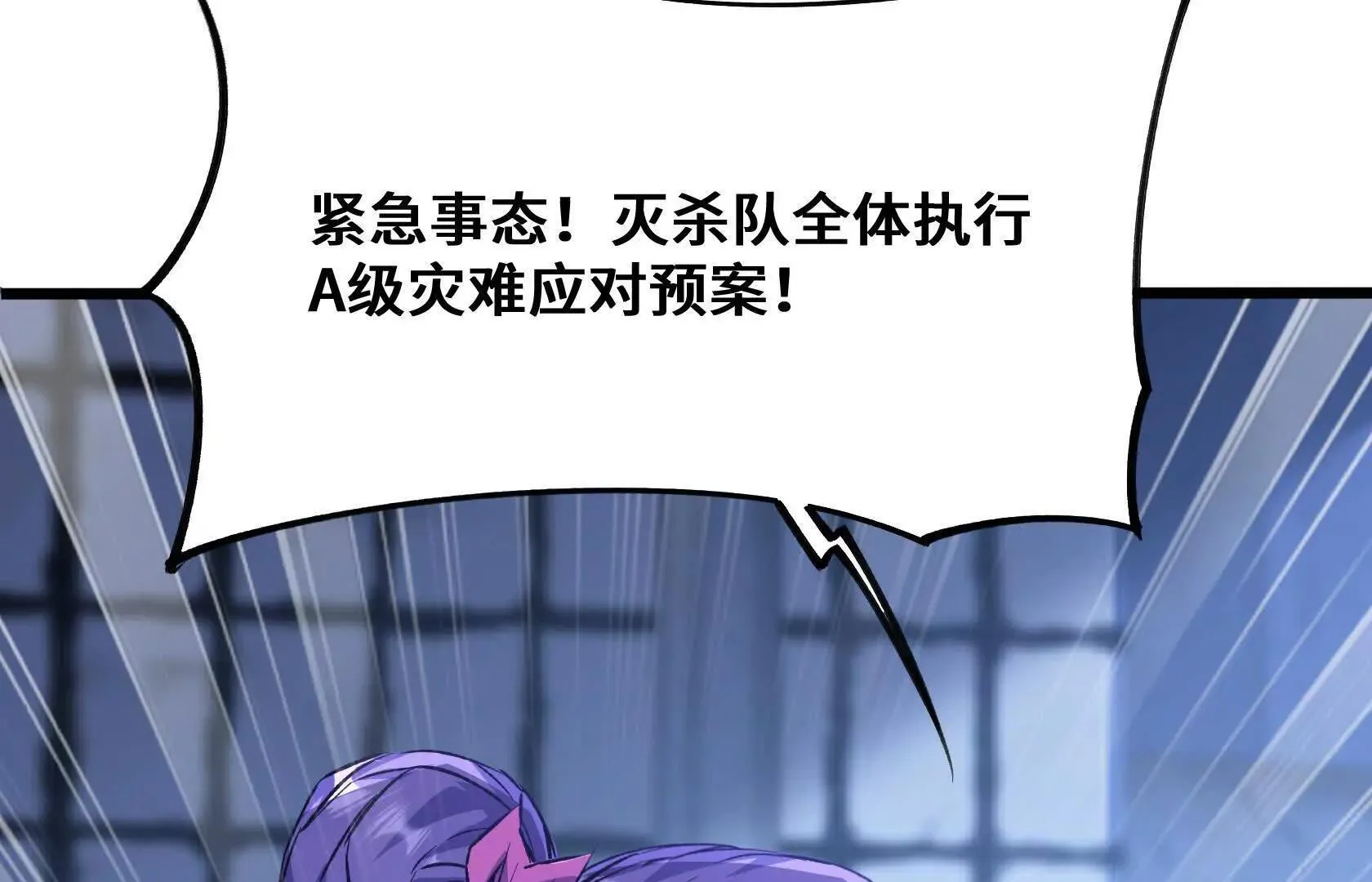 A级深渊入侵 第31页