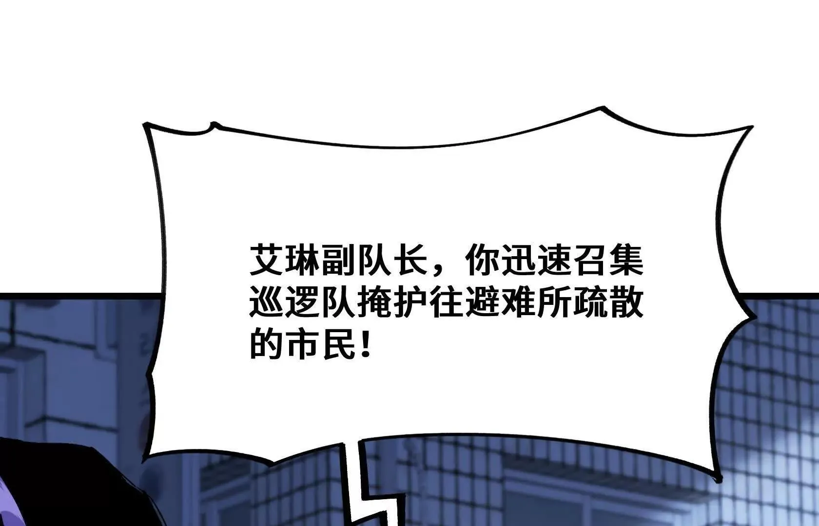 A级深渊入侵 第35页