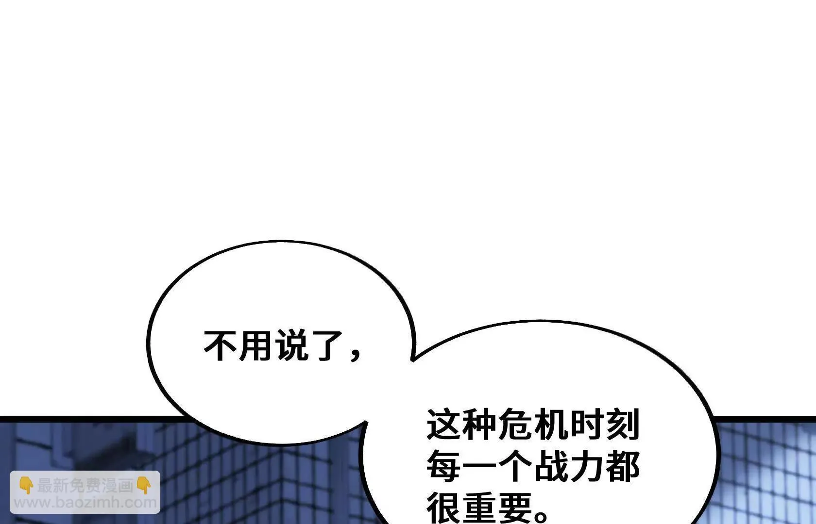 A级深渊入侵 第42页