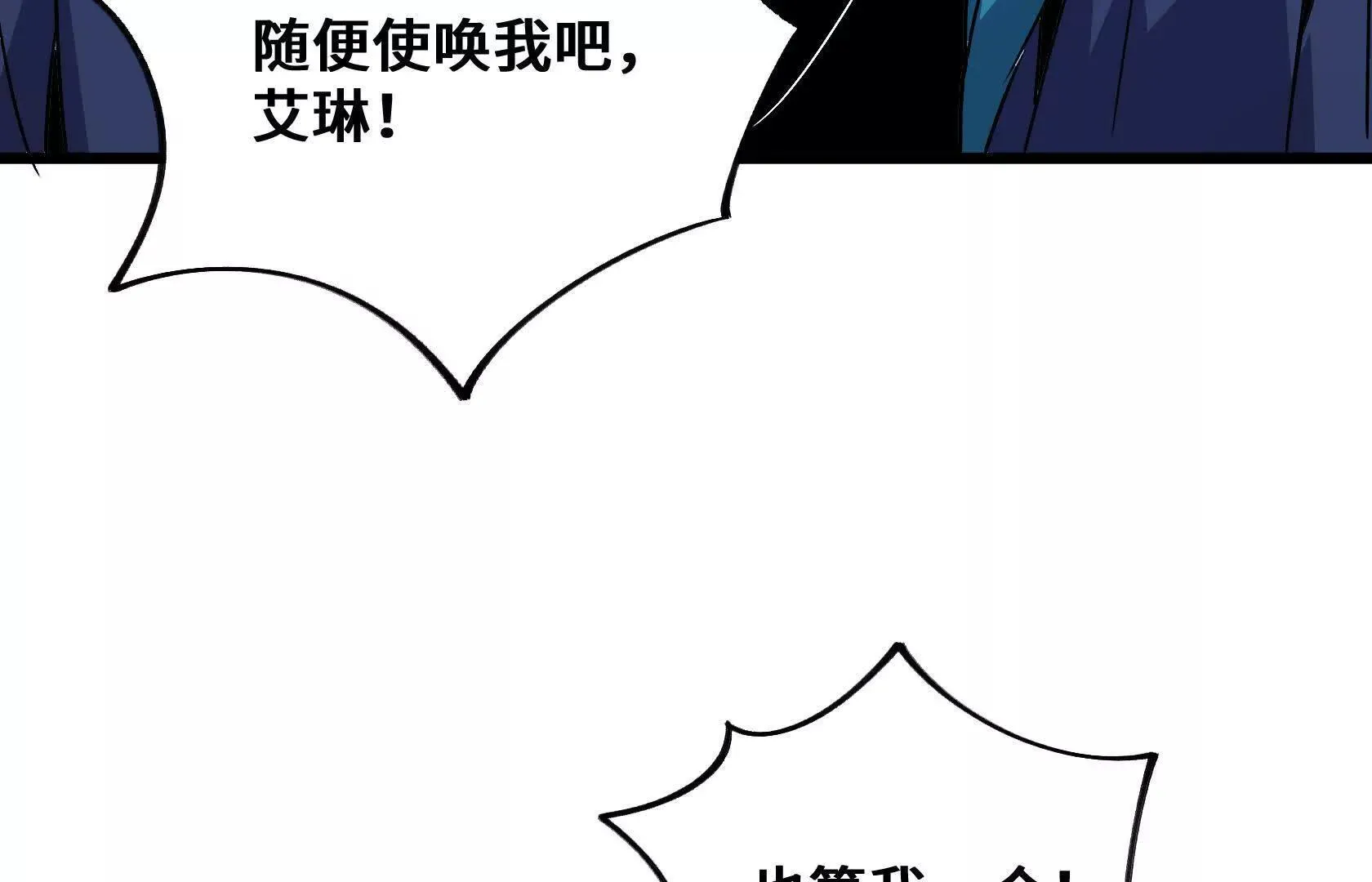 A级深渊入侵 第45页