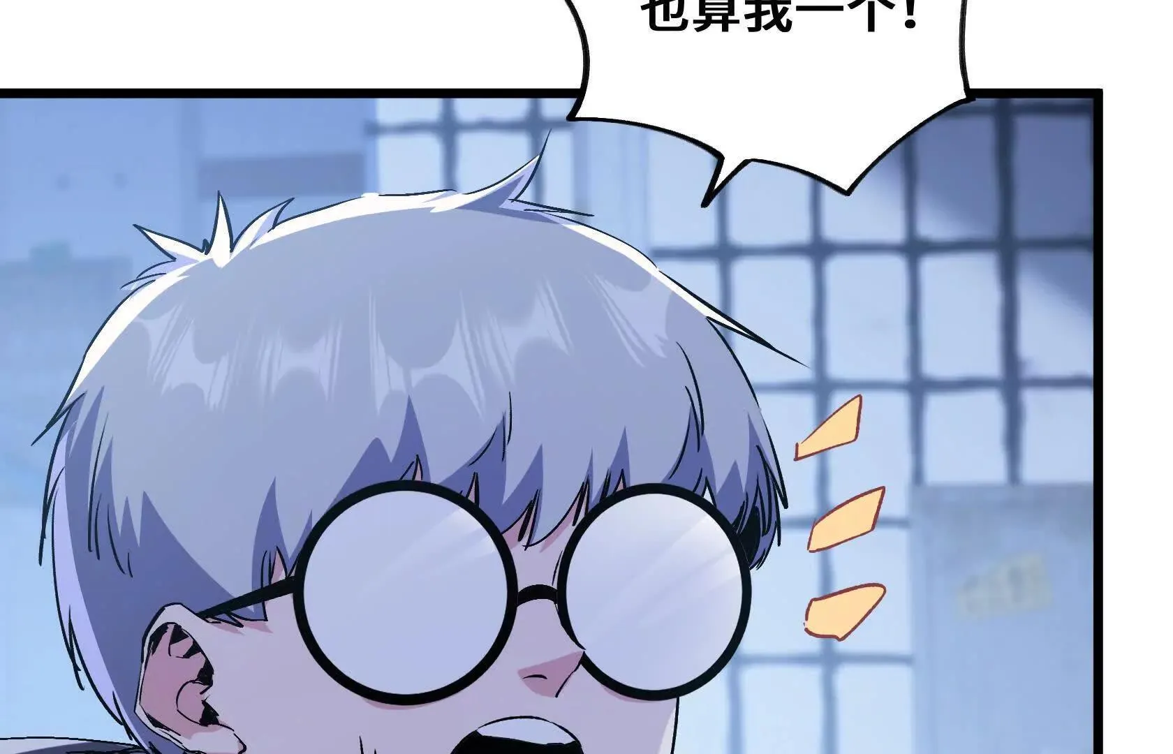 A级深渊入侵 第46页