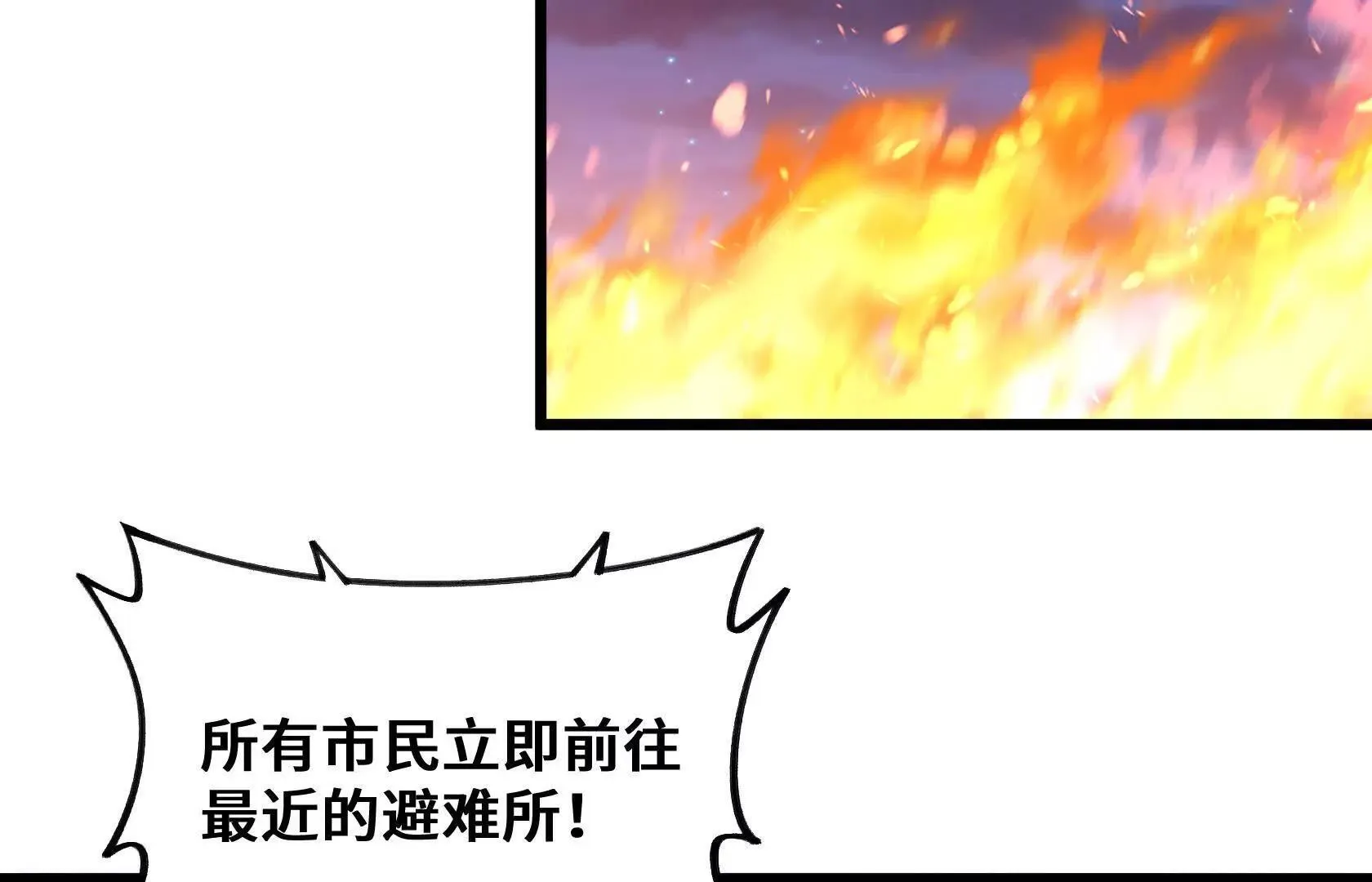 A级深渊入侵 第53页
