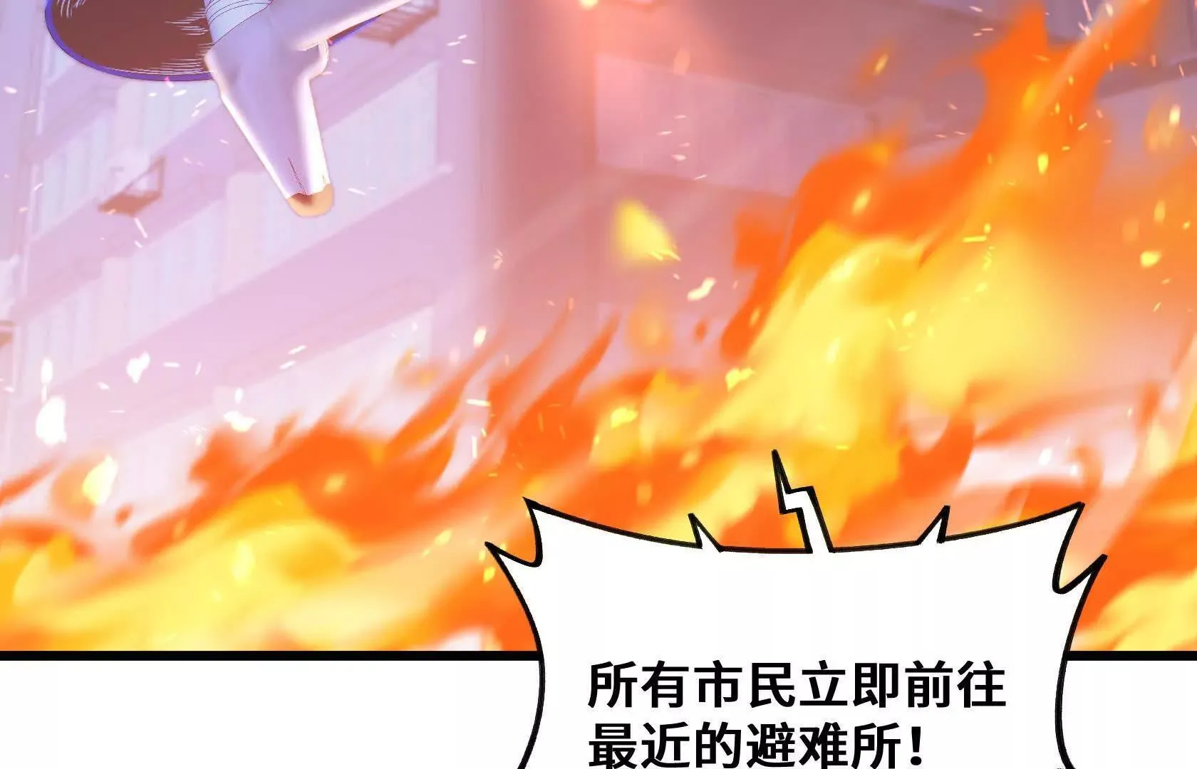 A级深渊入侵 第55页
