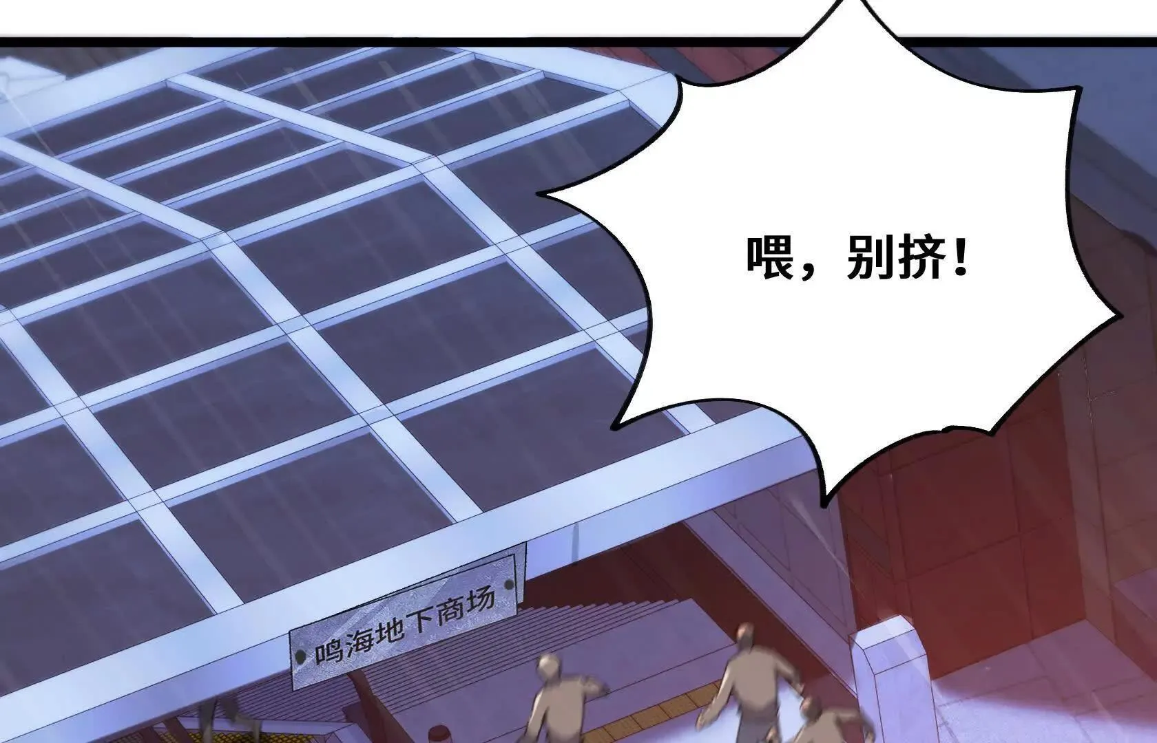 A级深渊入侵 第61页