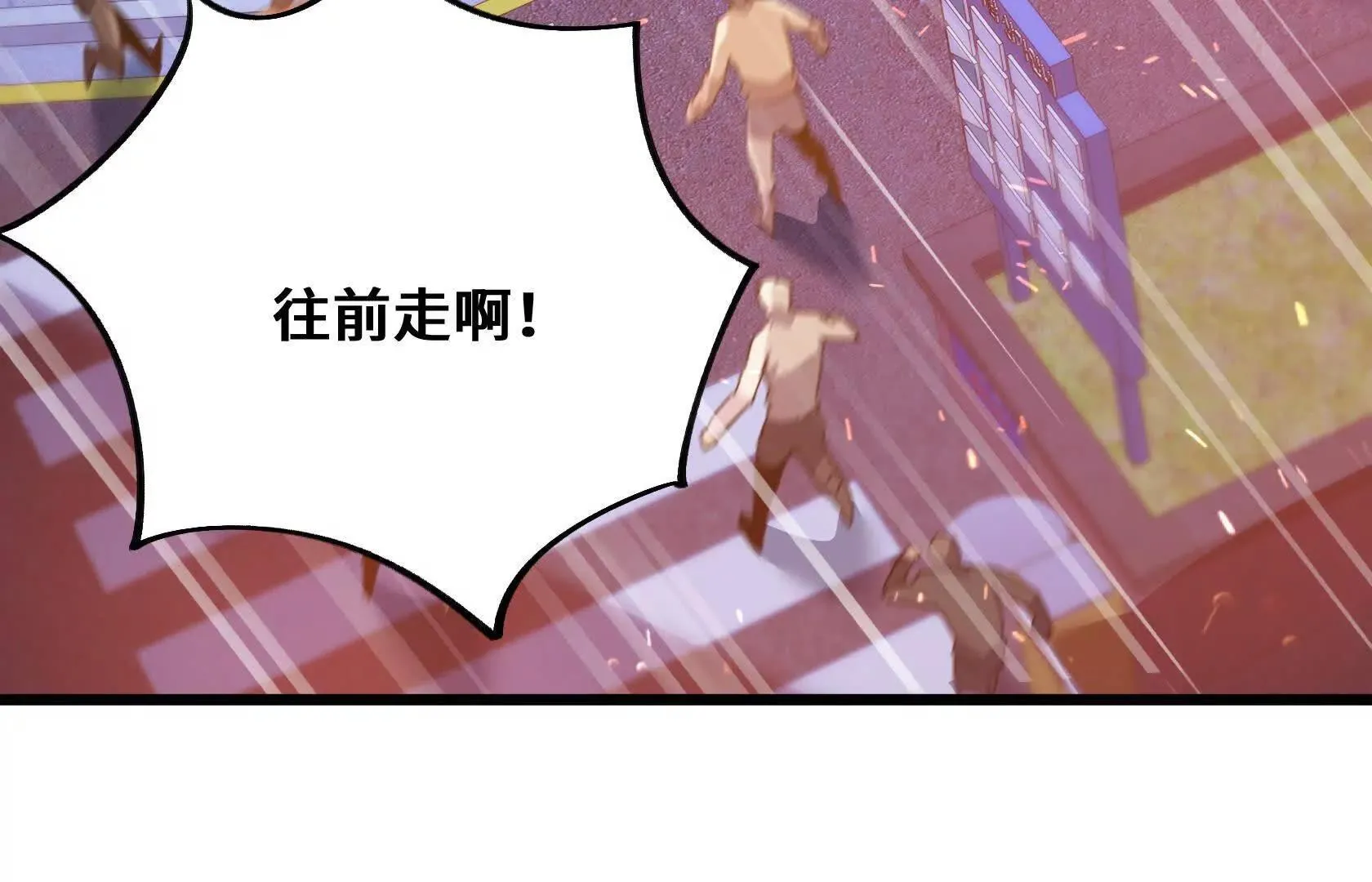 A级深渊入侵 第63页
