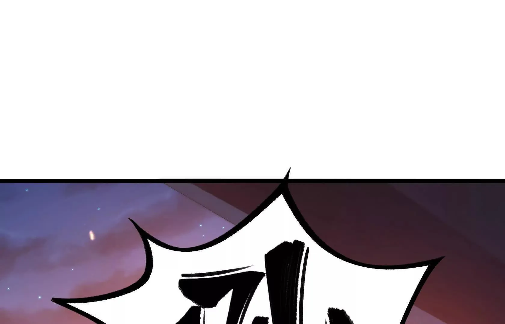 A级深渊入侵 第64页