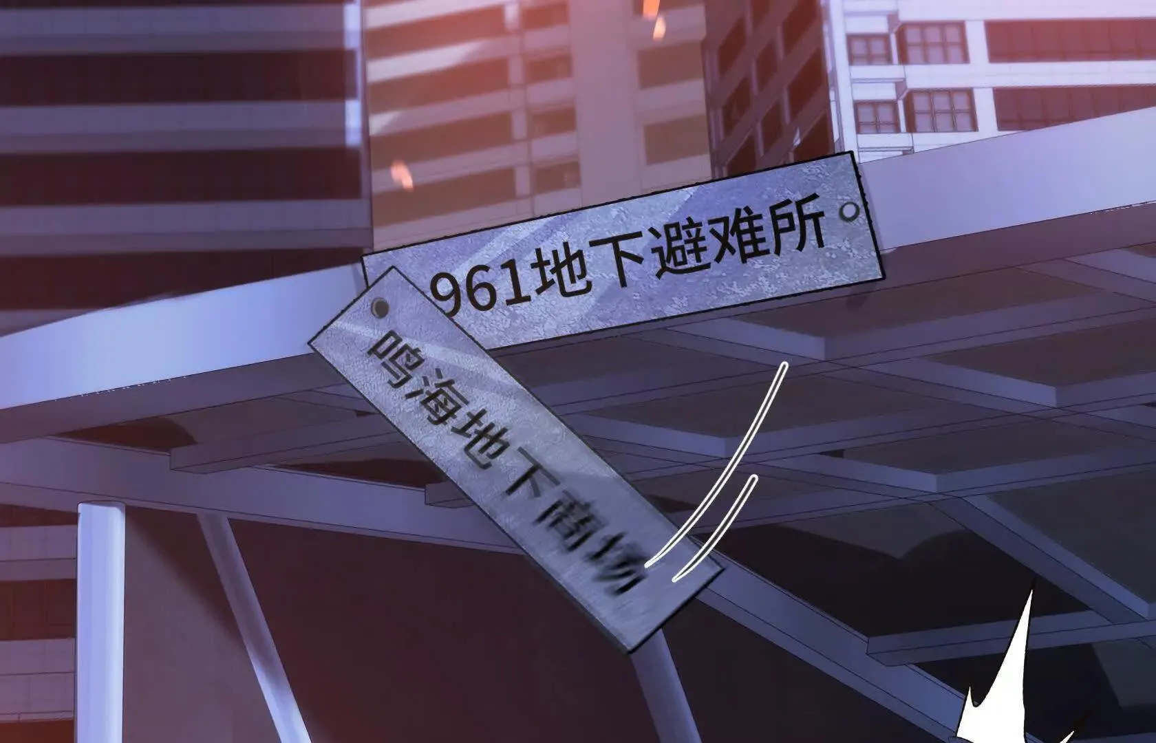 A级深渊入侵 第66页