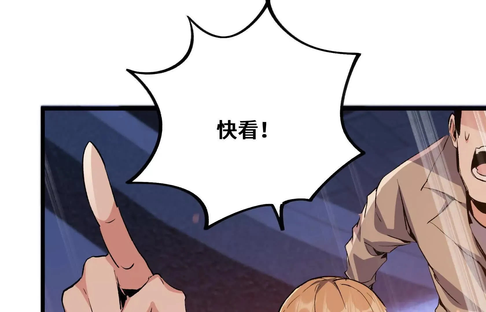 A级深渊入侵 第69页