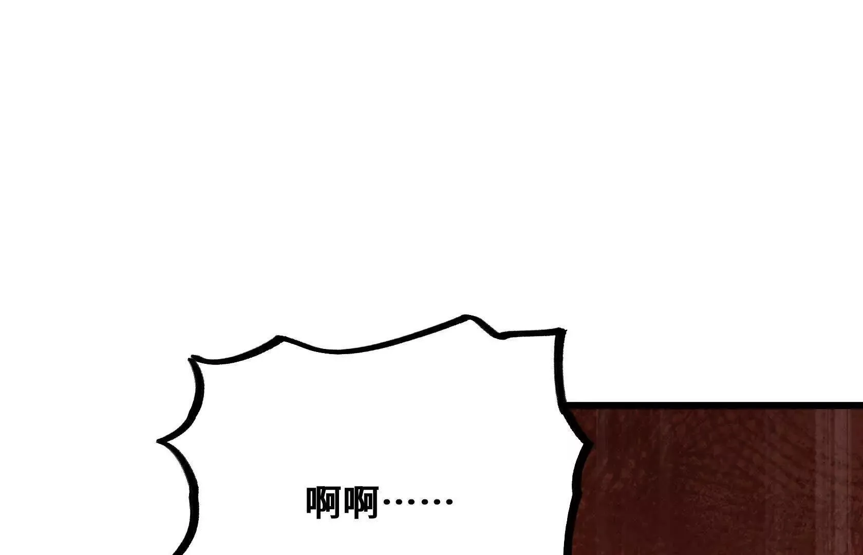 A级深渊入侵 第84页