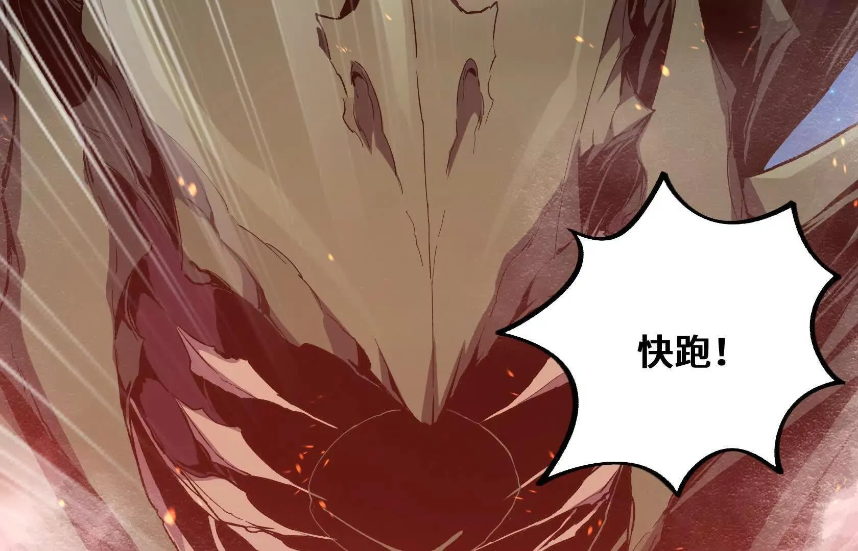 A级深渊入侵 第89页