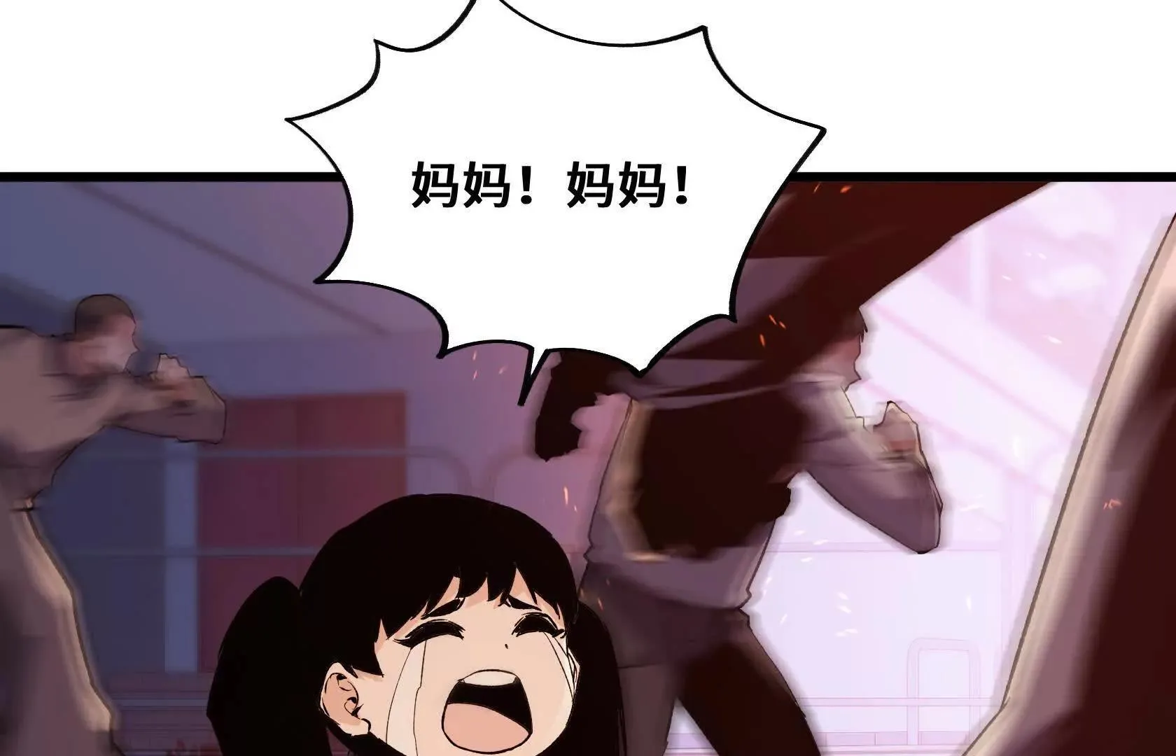 A级深渊入侵 第93页
