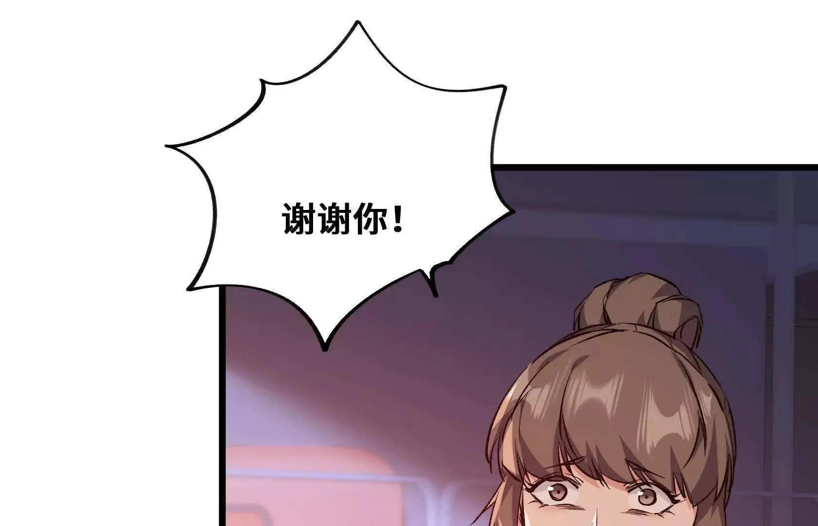 夺回防线（上） 第13页