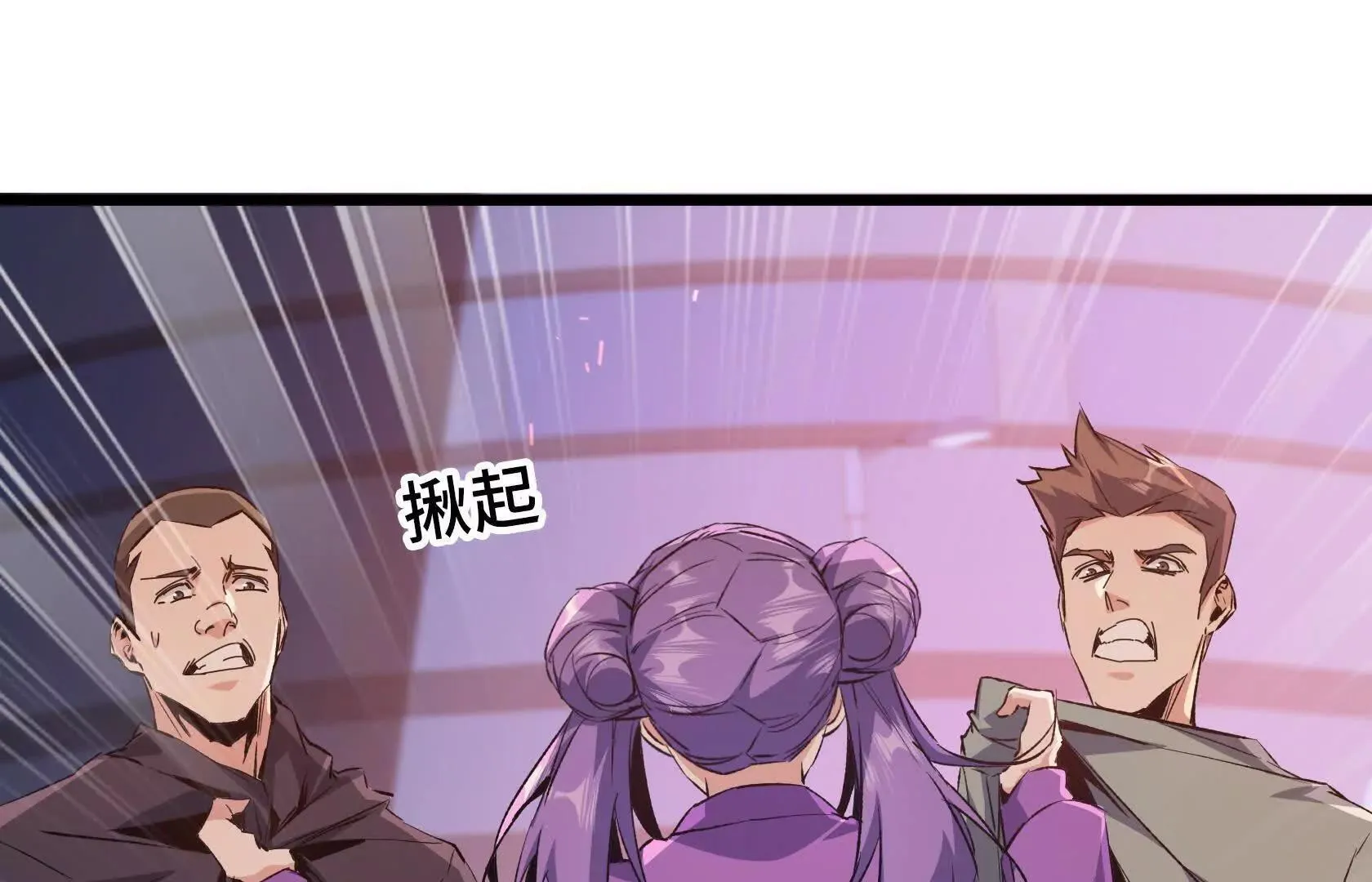 夺回防线（上） 第20页