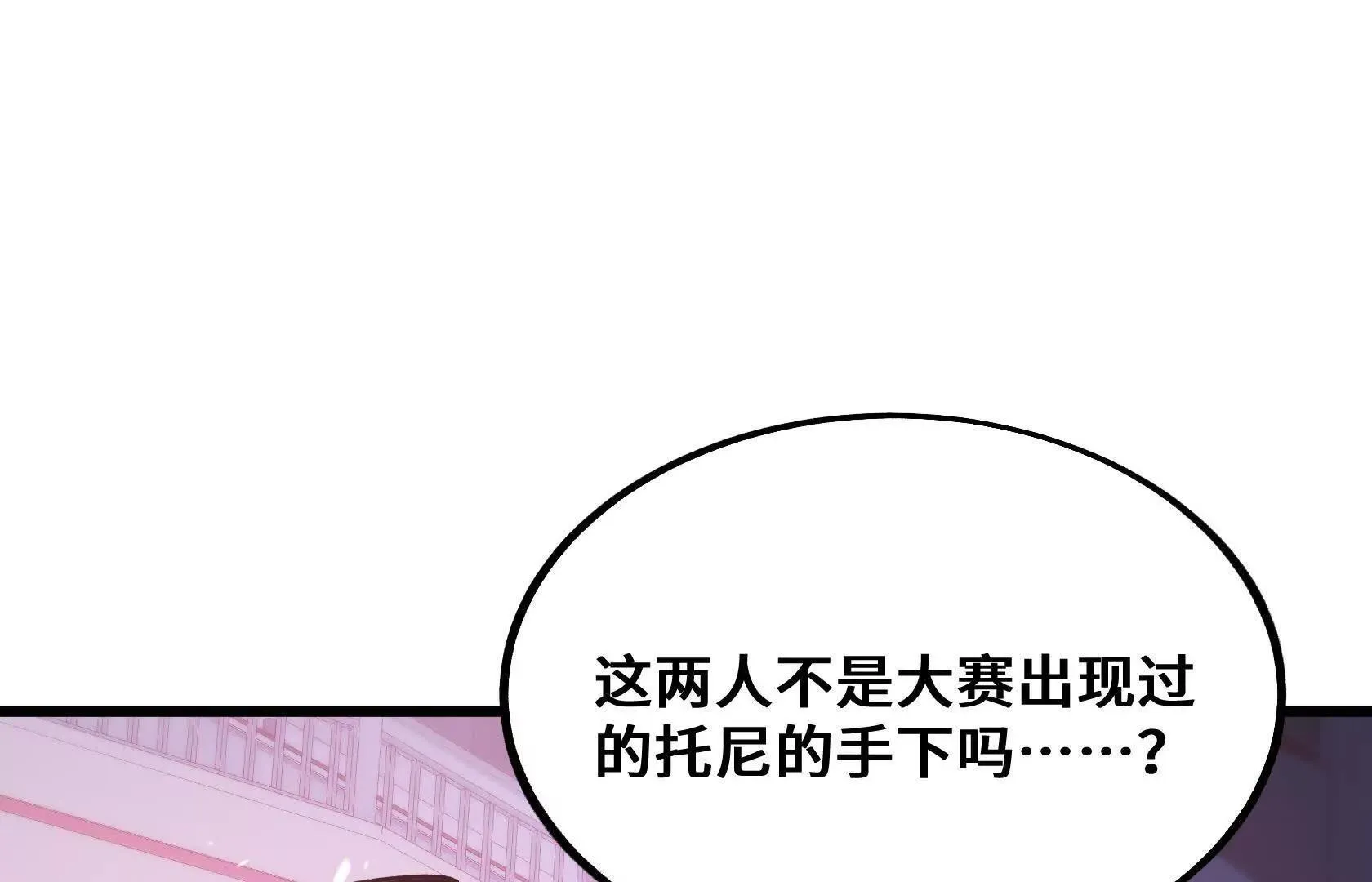 夺回防线（上） 第23页