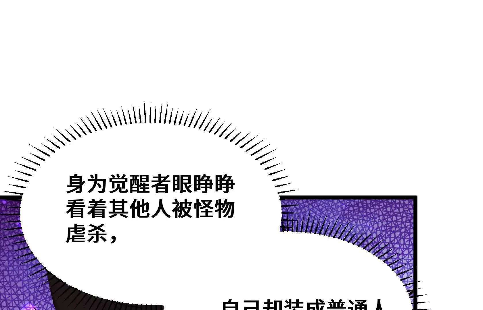 夺回防线（上） 第26页