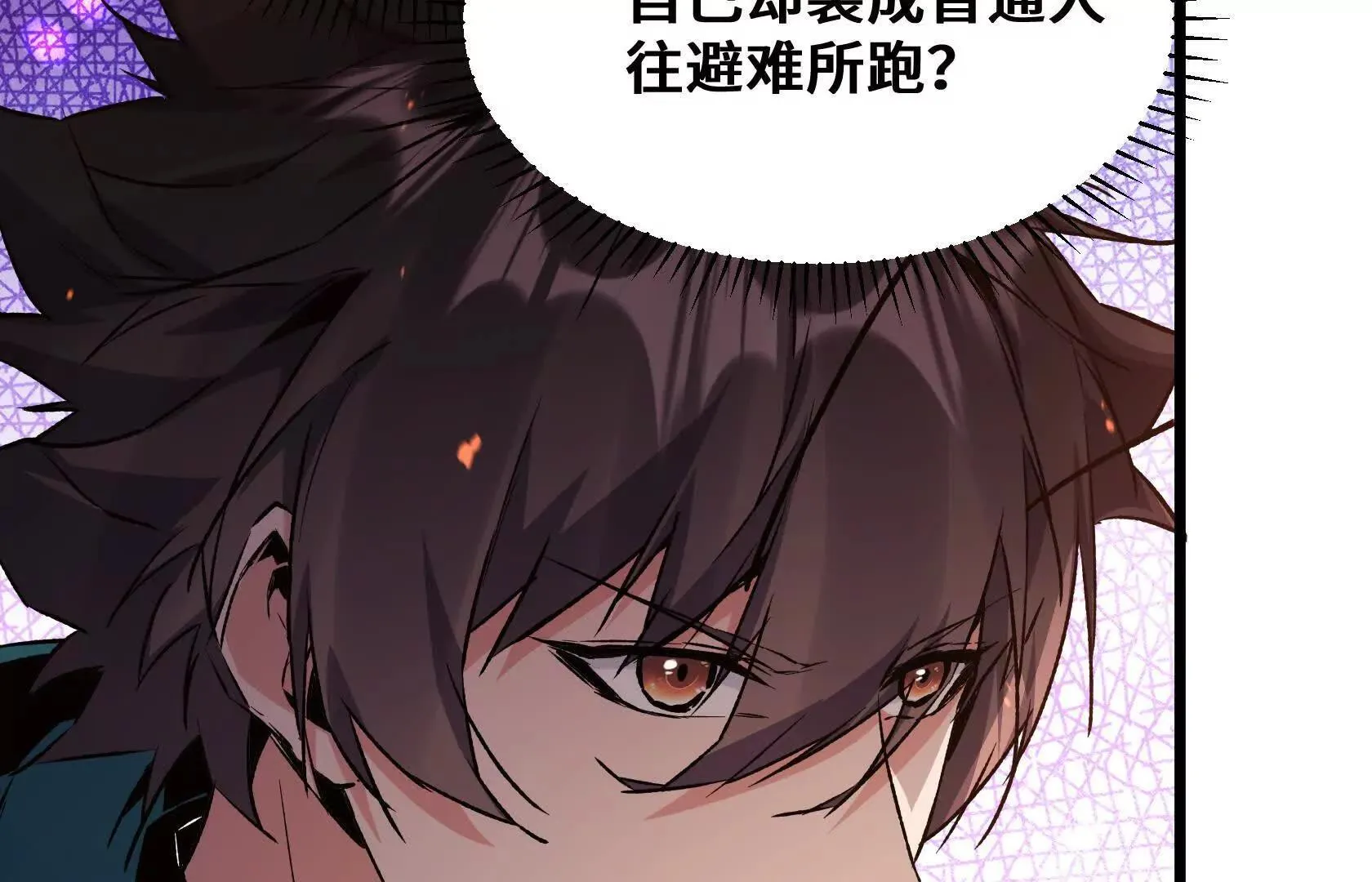 夺回防线（上） 第27页