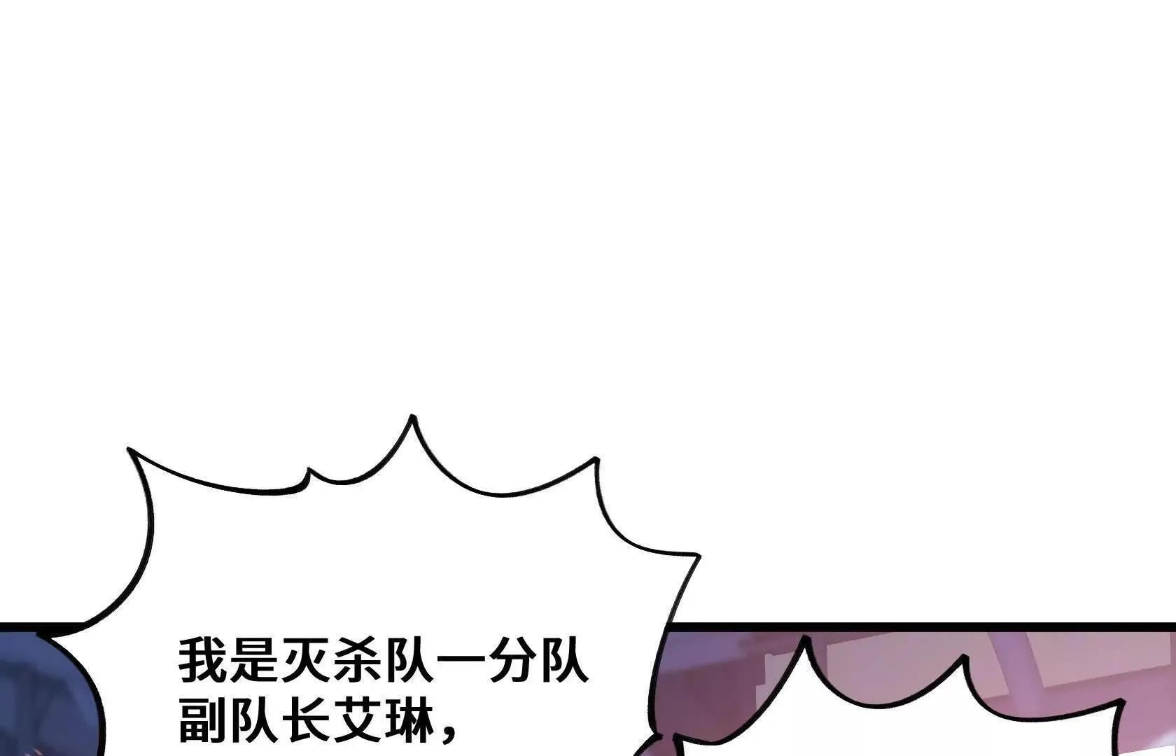 夺回防线（上） 第29页