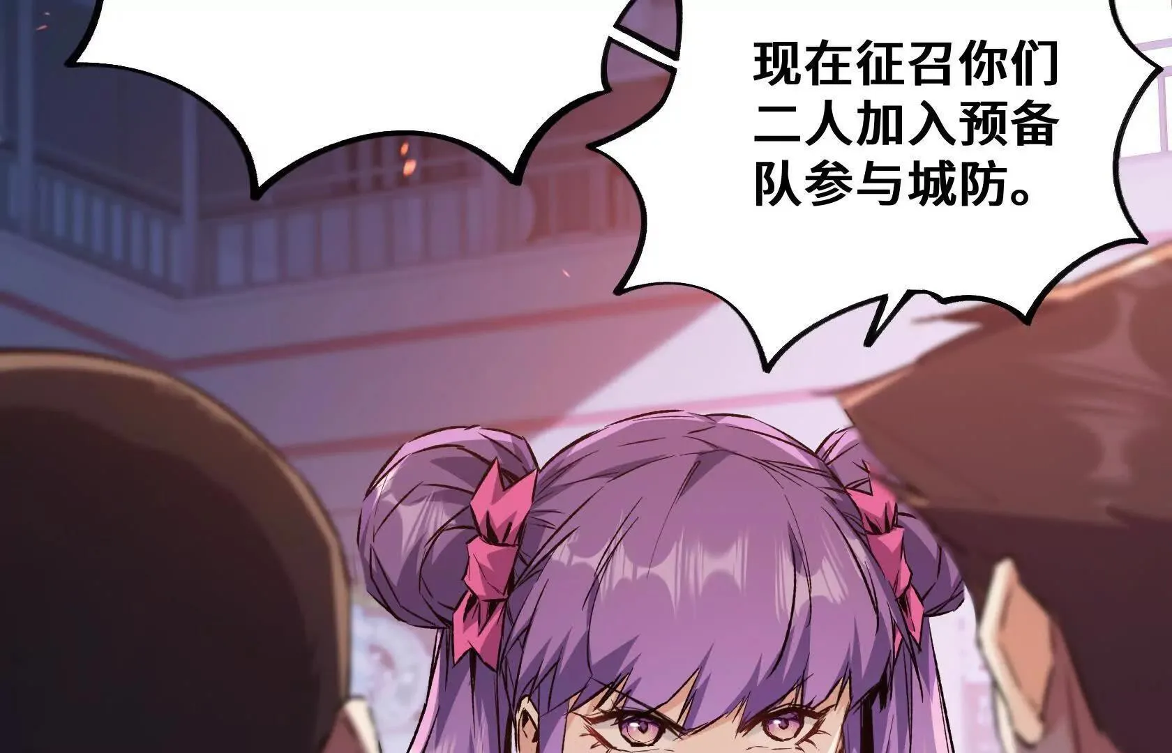 夺回防线（上） 第30页