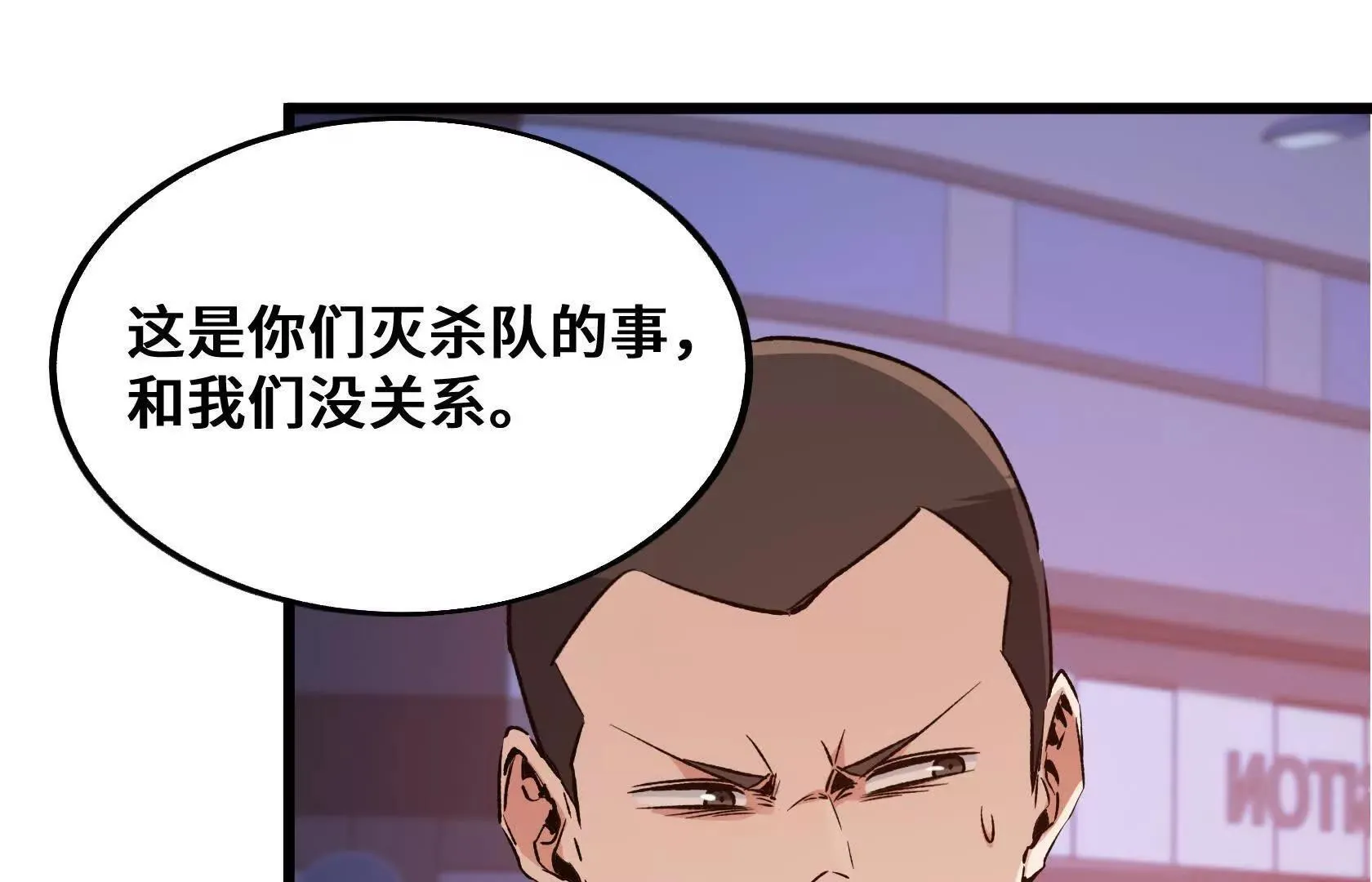 夺回防线（上） 第37页