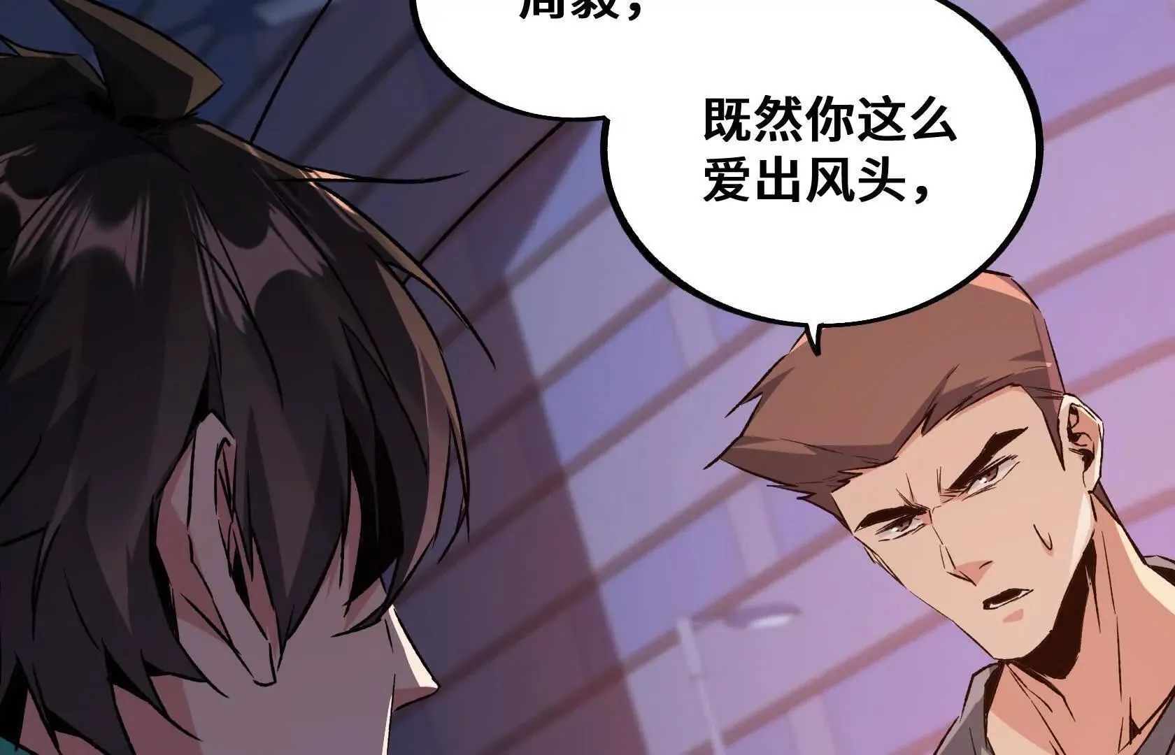 夺回防线（上） 第40页