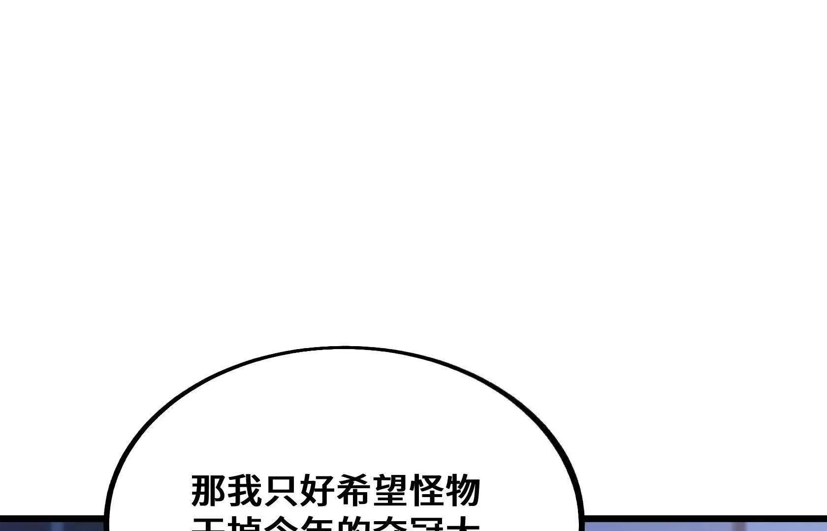 夺回防线（上） 第42页