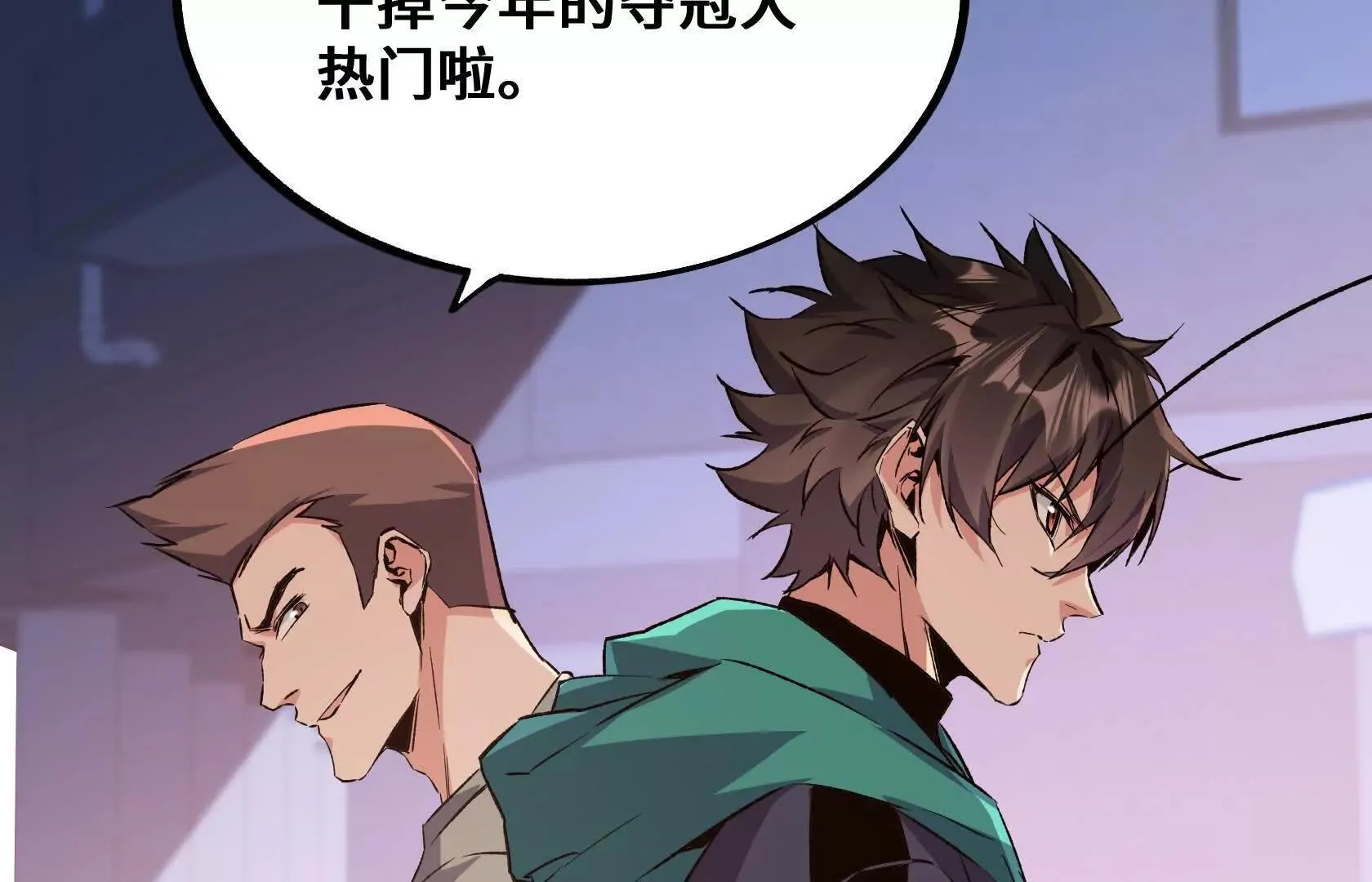 夺回防线（上） 第43页