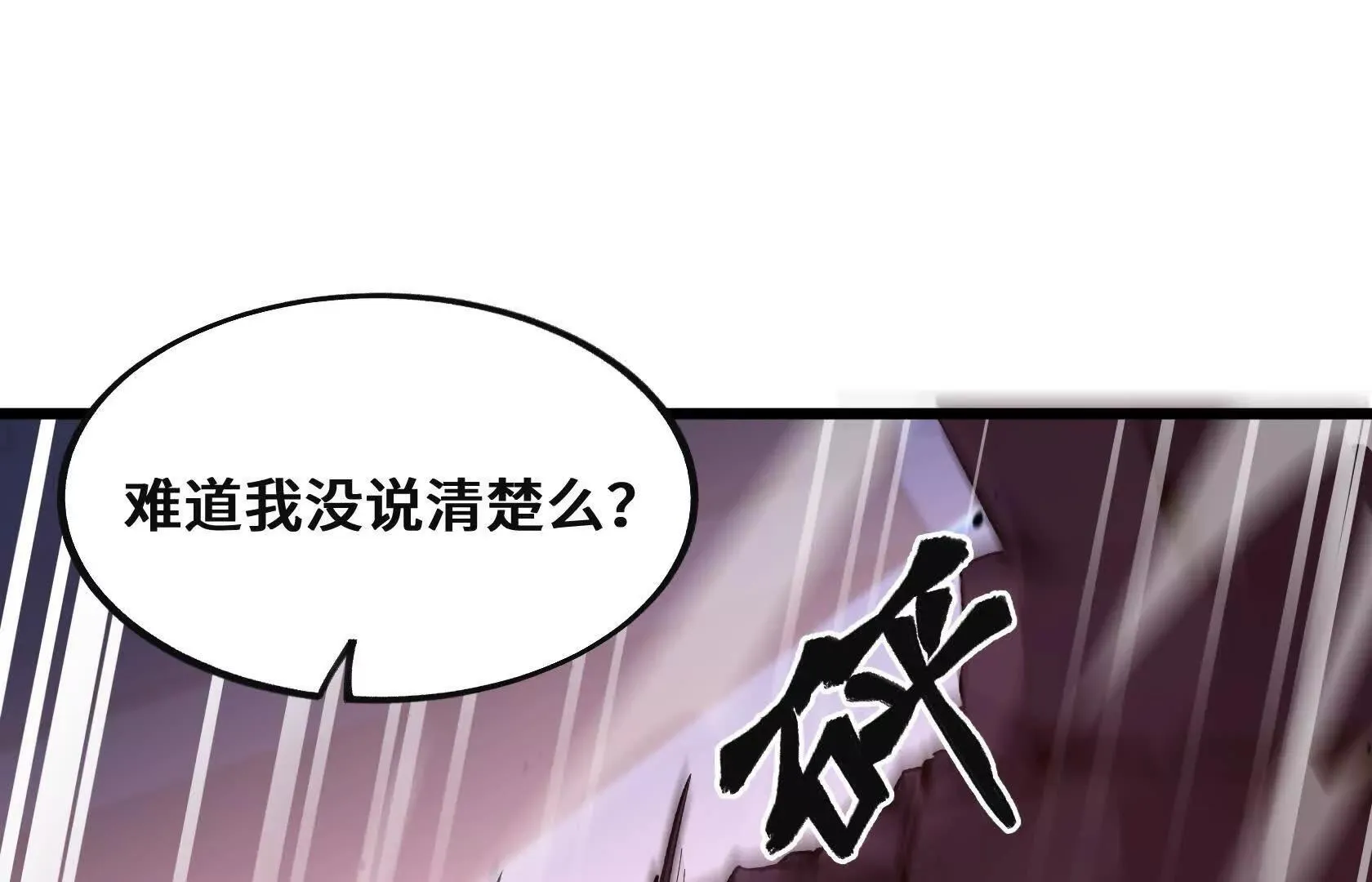 夺回防线（上） 第55页
