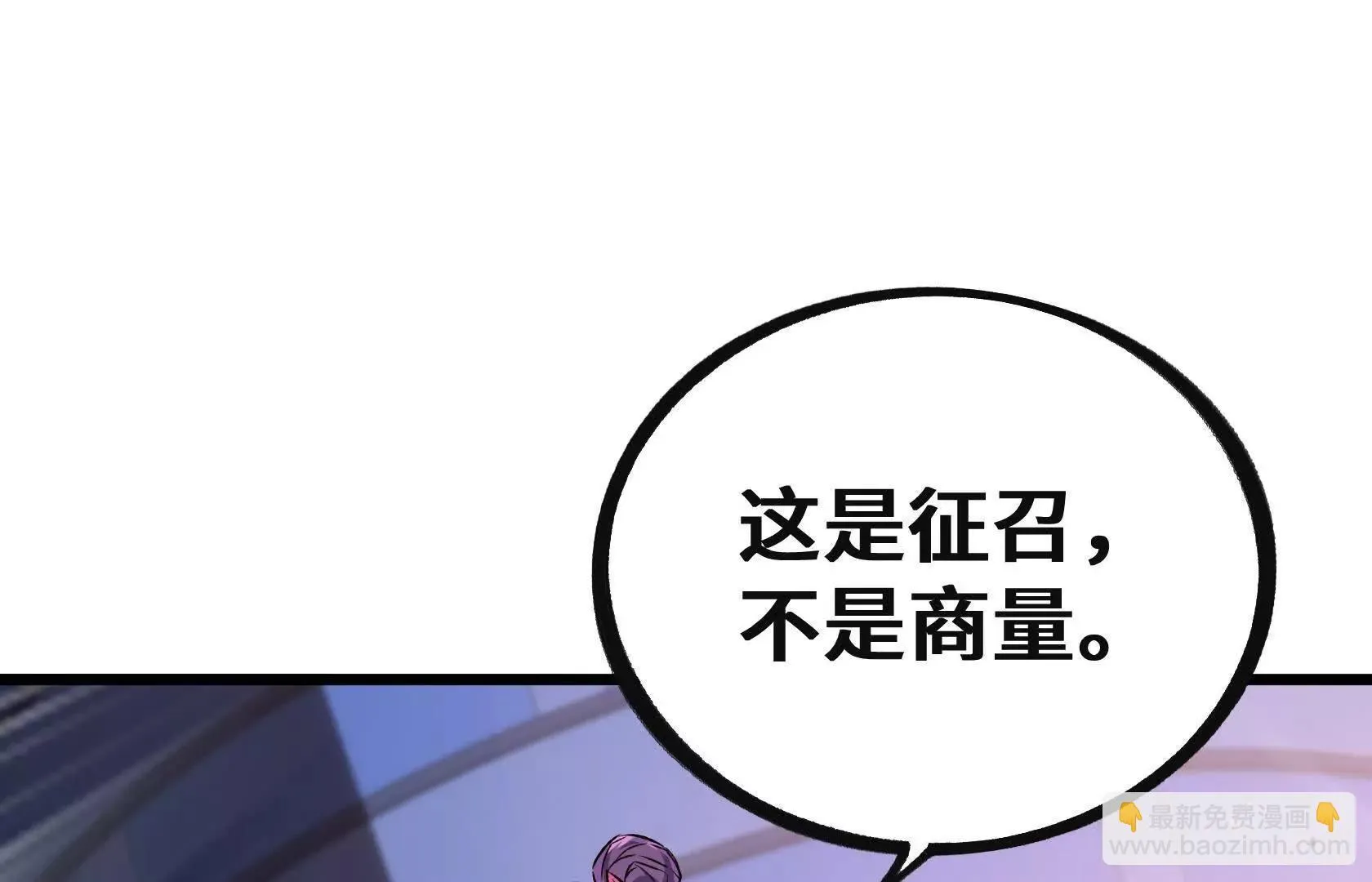 夺回防线（上） 第58页