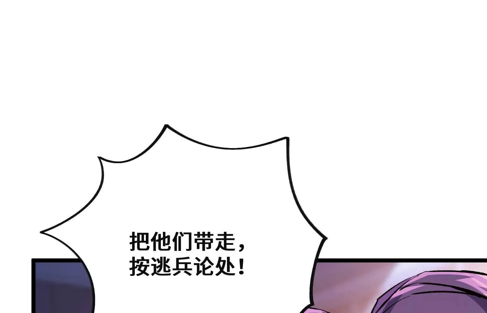 夺回防线（上） 第62页