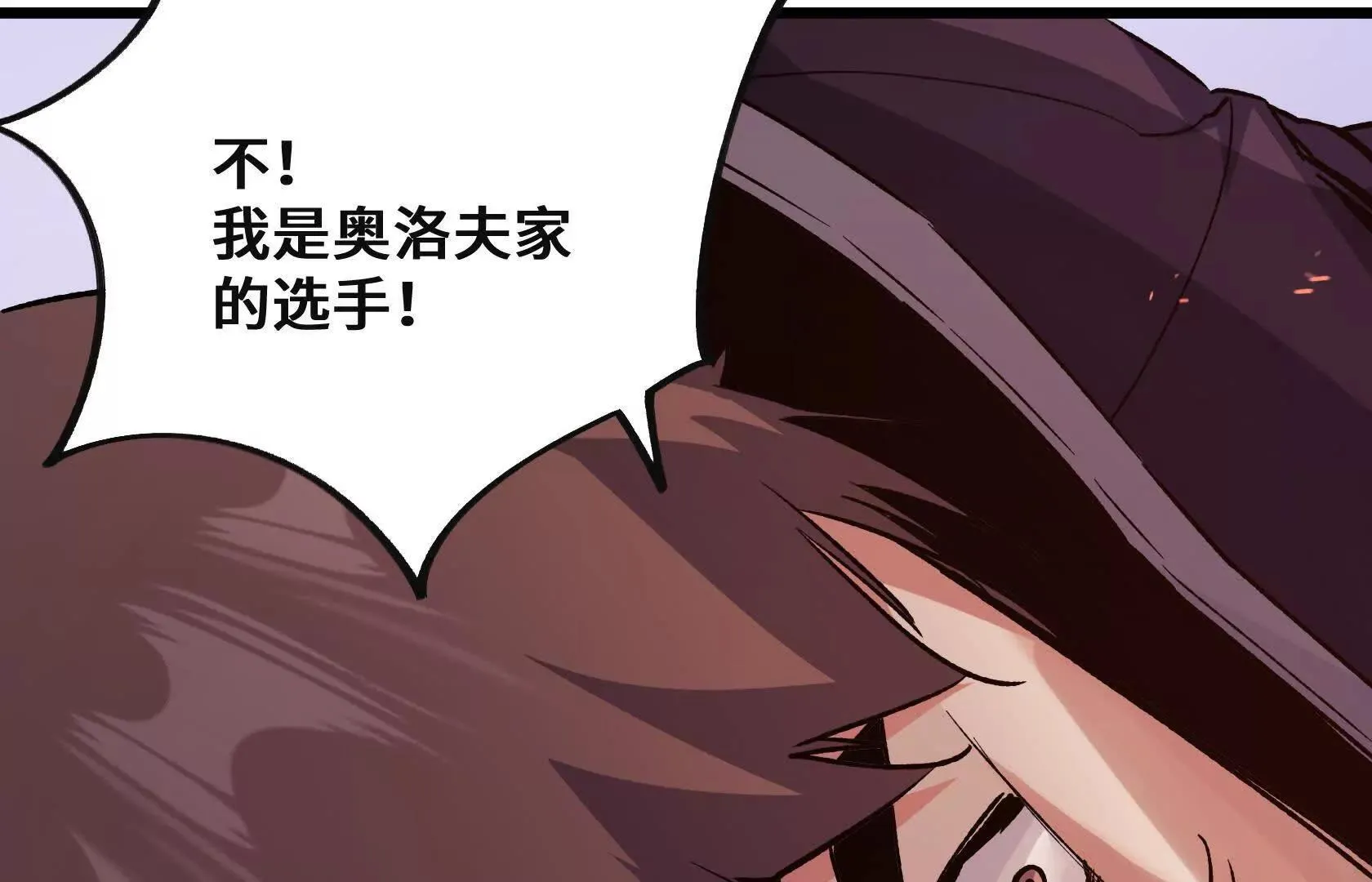 夺回防线（上） 第66页