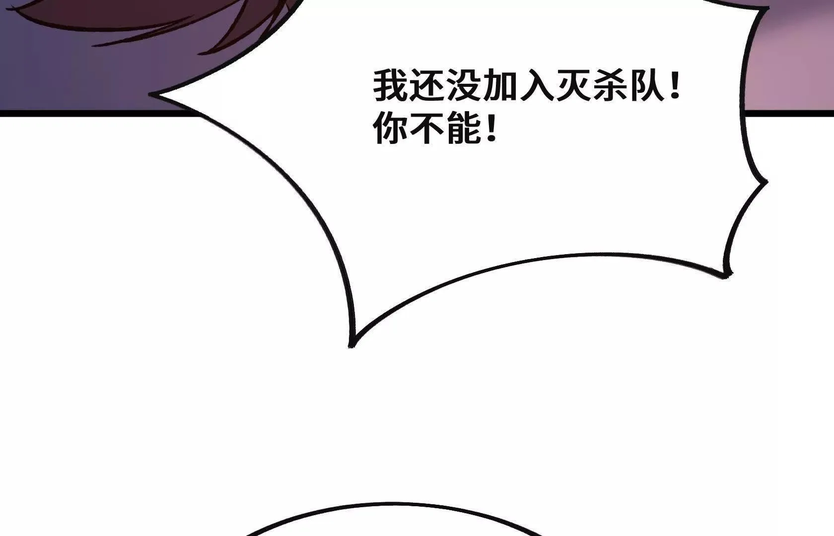 夺回防线（上） 第68页