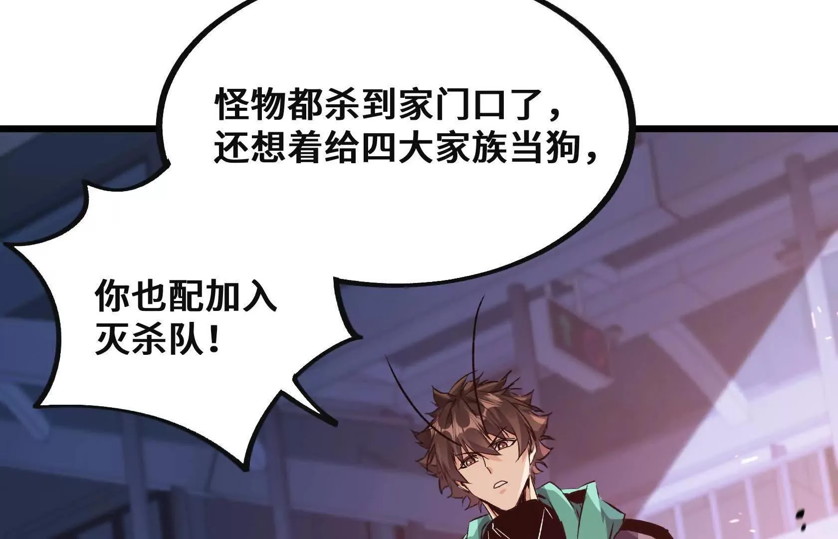 夺回防线（上） 第69页