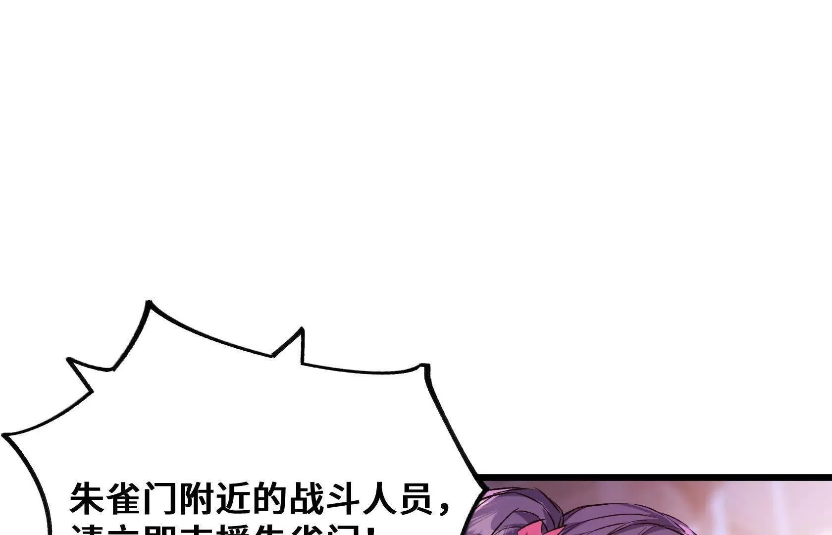 夺回防线（上） 第73页