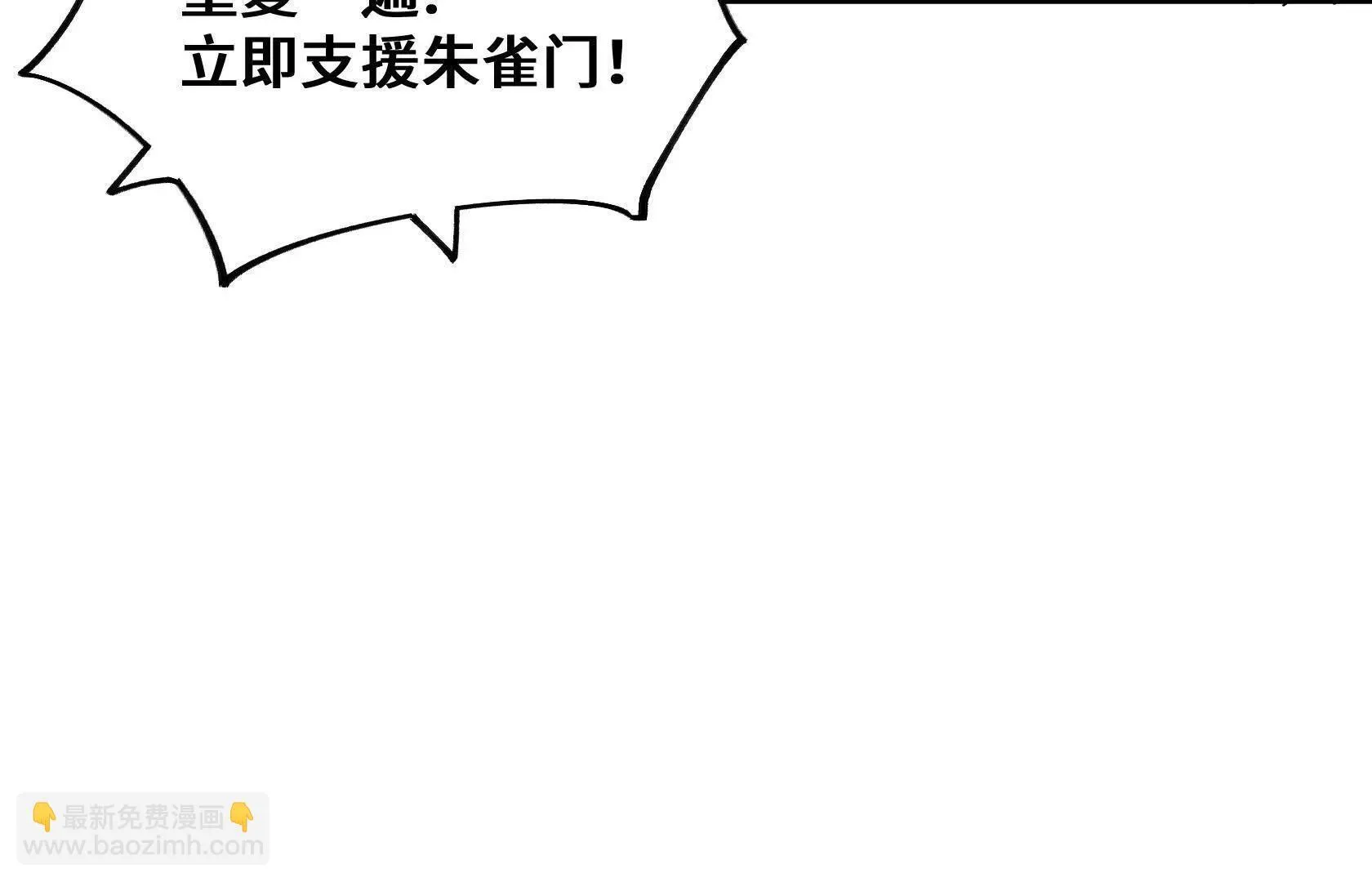 夺回防线（上） 第76页