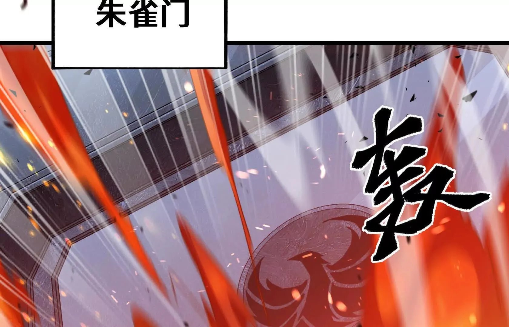 夺回防线（上） 第78页