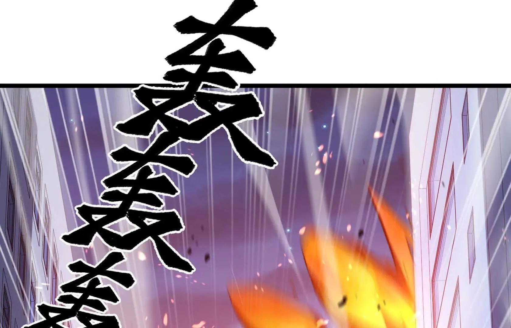 夺回防线（上） 第81页