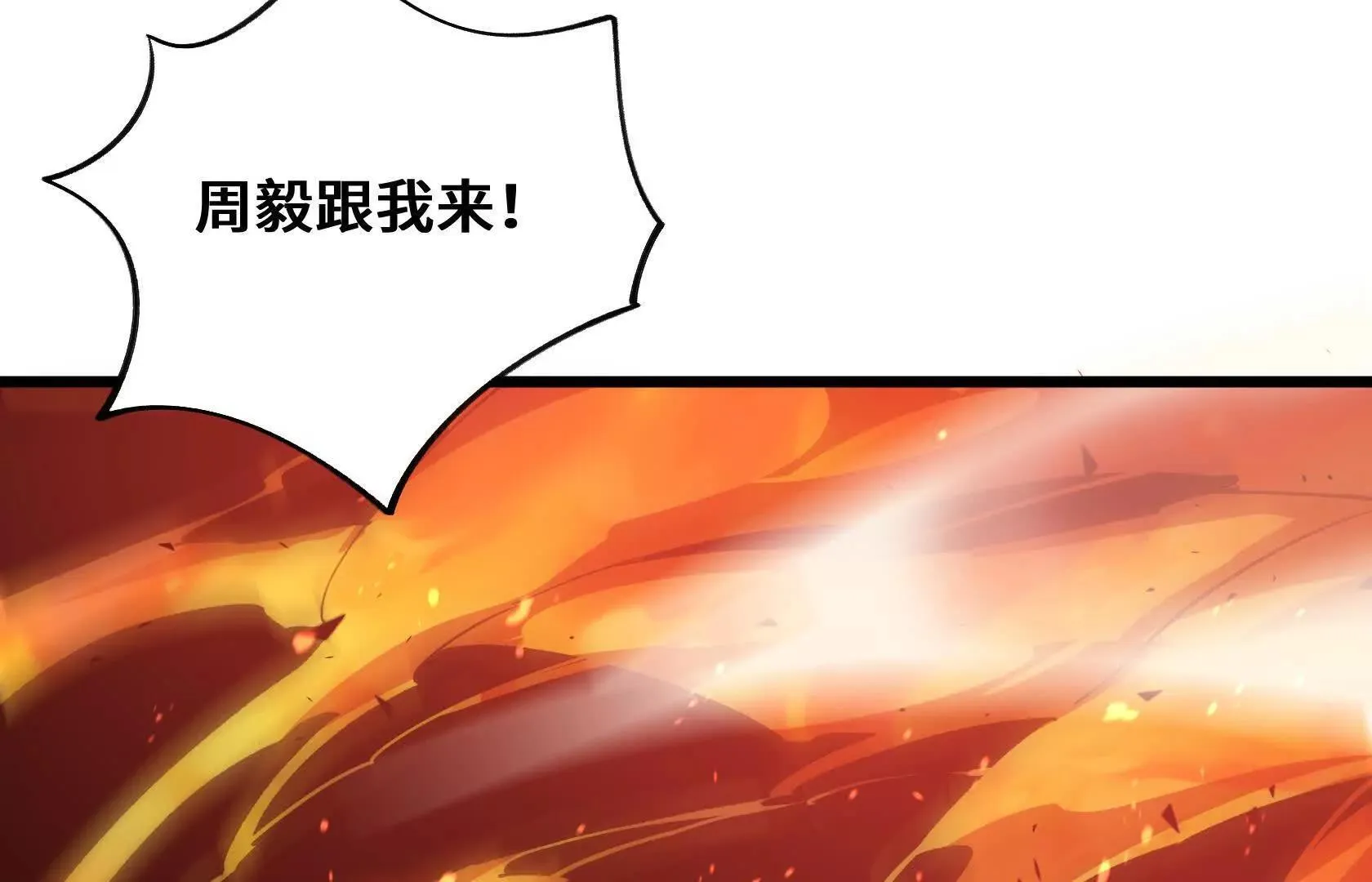 夺回防线（上） 第86页