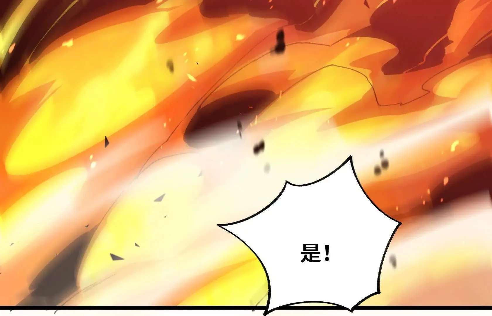 夺回防线（上） 第87页