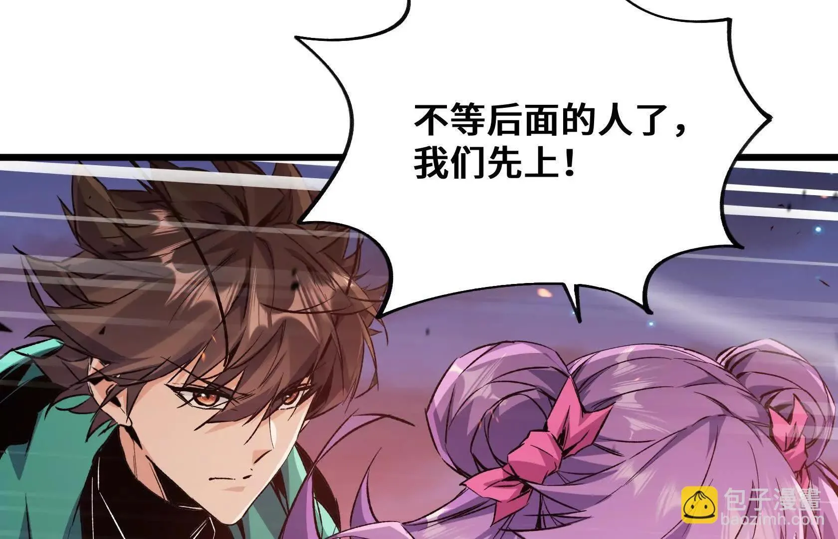 夺回防线（上） 第106页