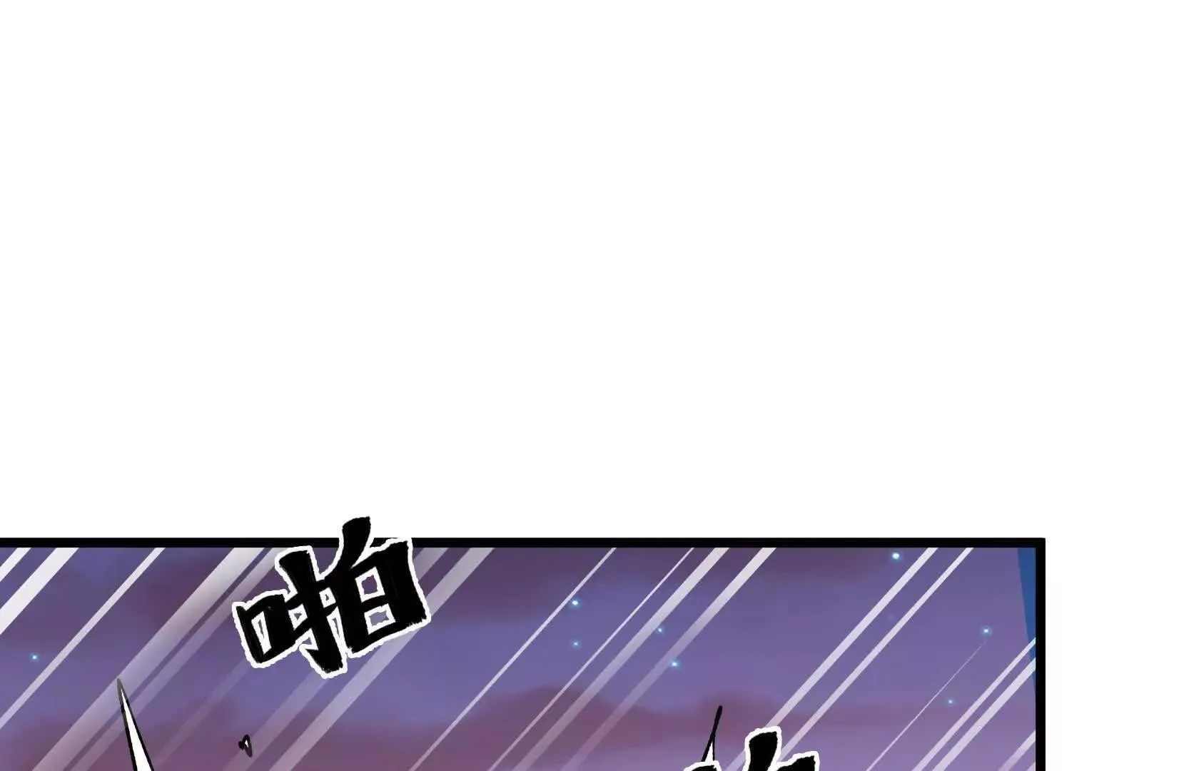 夺回防线（上） 第109页