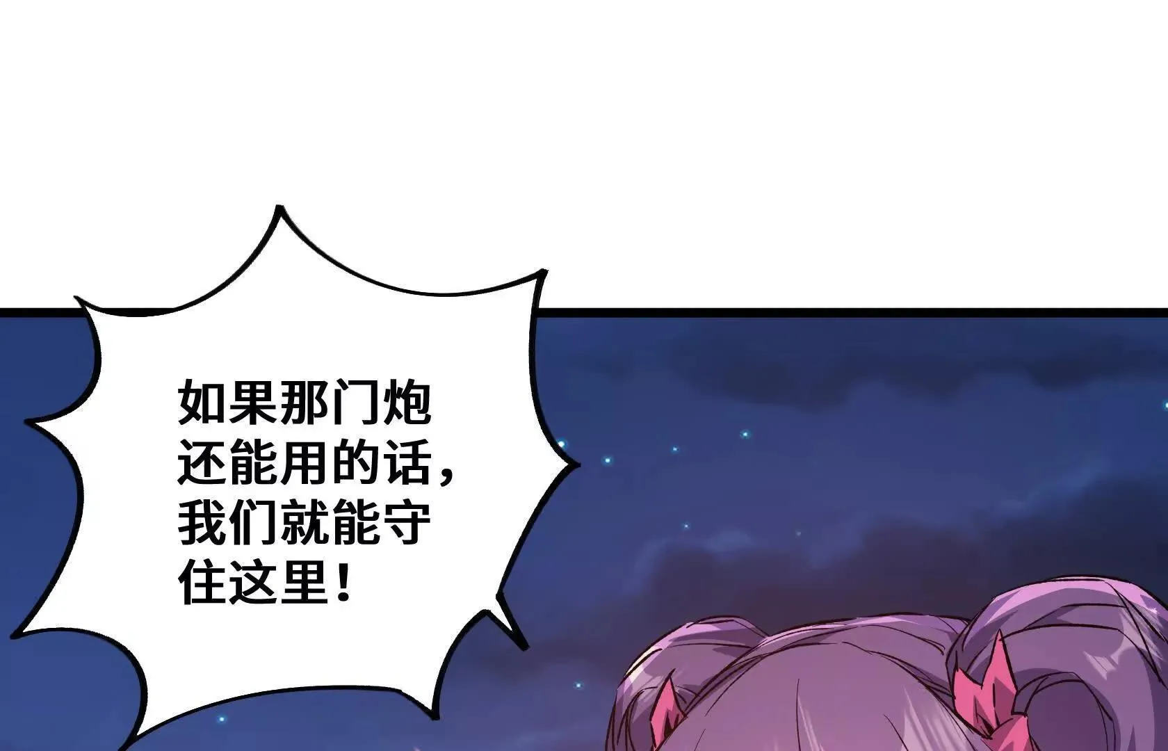 夺回防线（上） 第133页