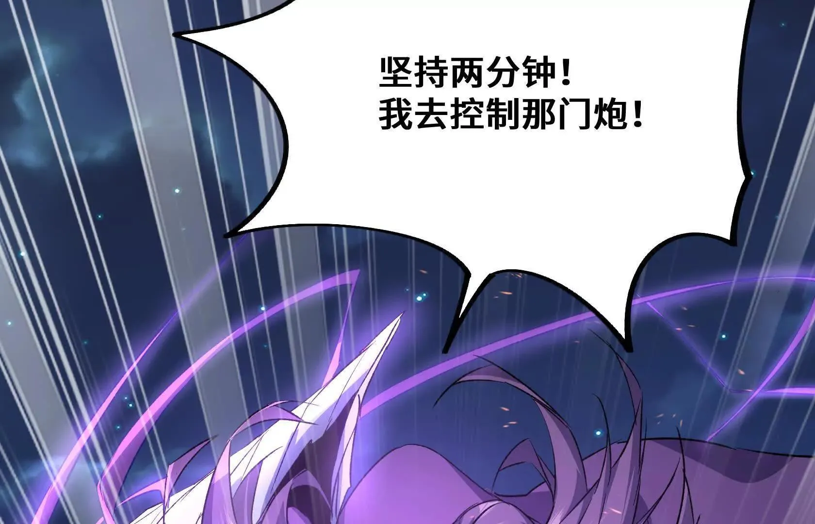 夺回防线（上） 第137页