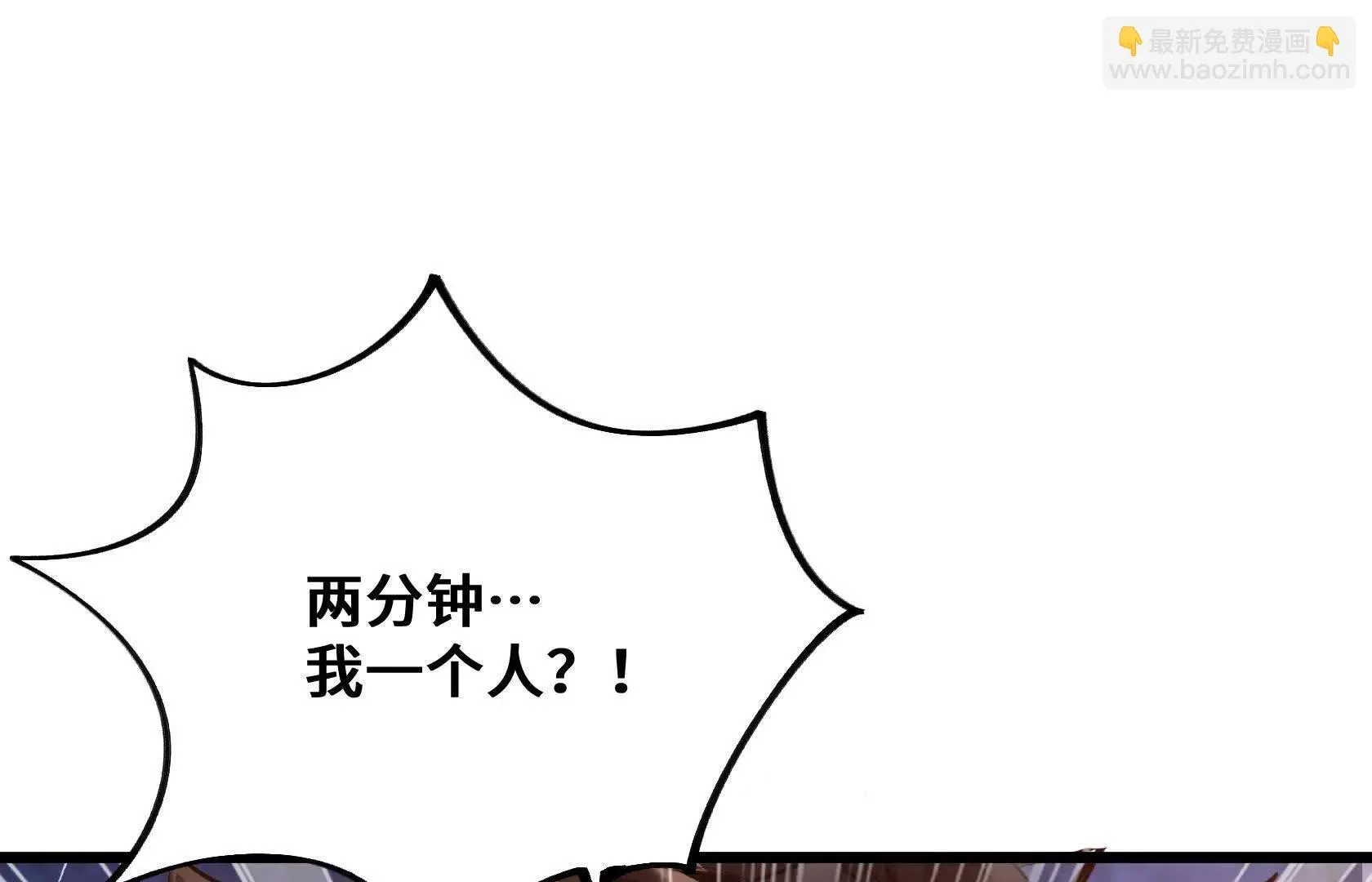 夺回防线（上） 第145页