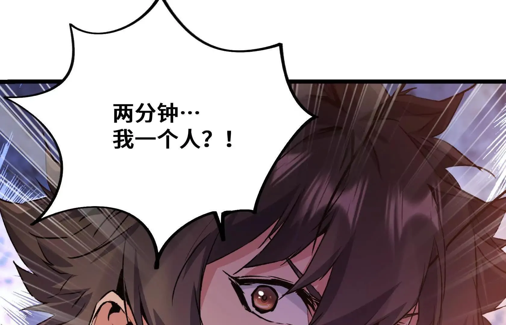 夺回防线（下） 第9页
