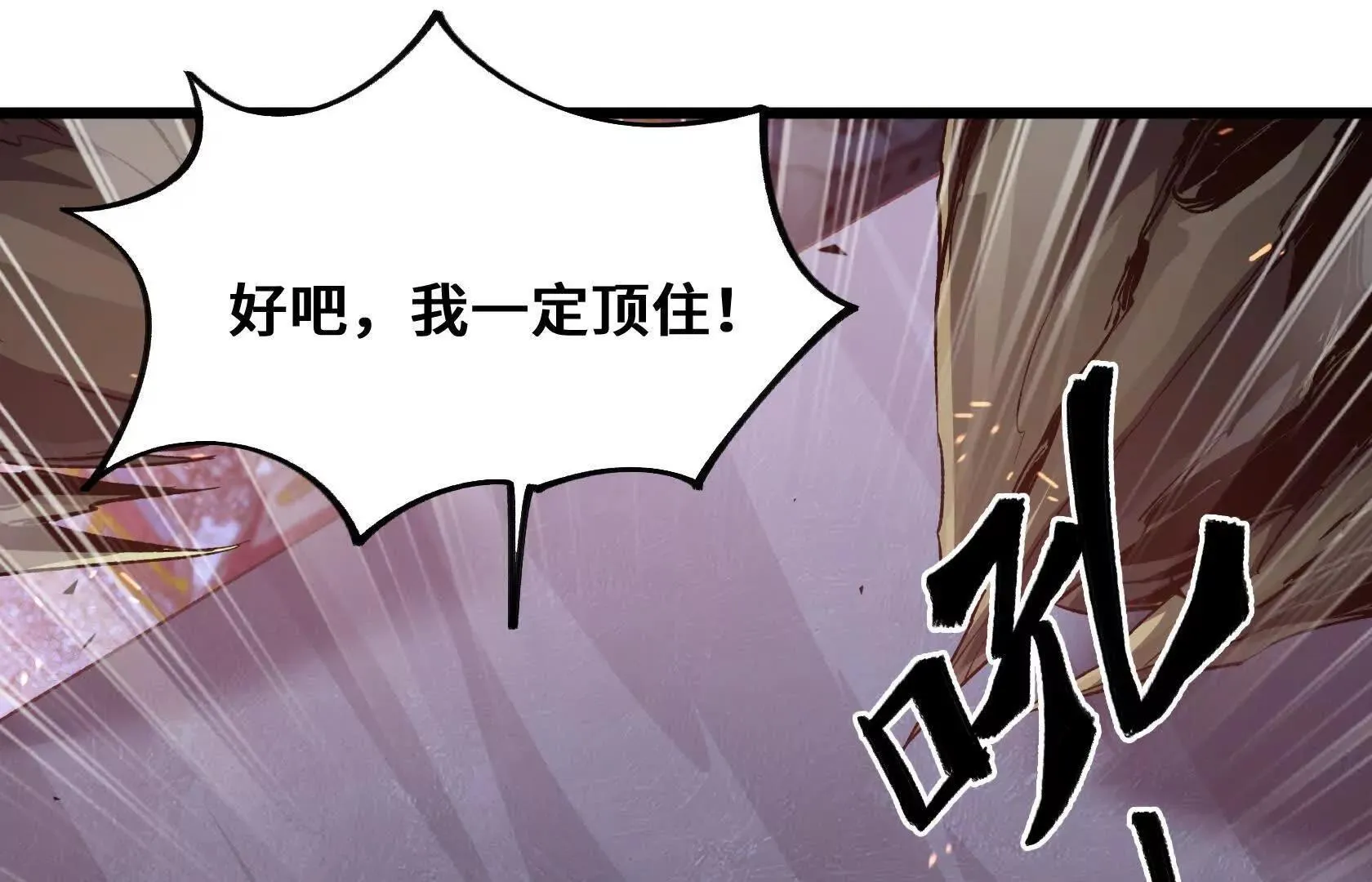 夺回防线（下） 第12页