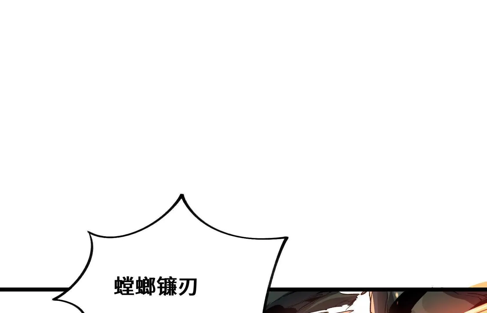 夺回防线（下） 第15页