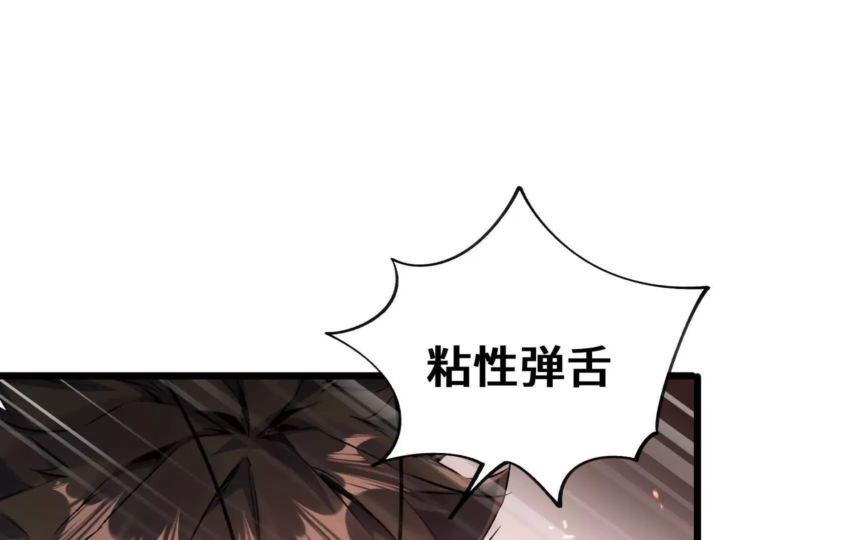 夺回防线（下） 第23页