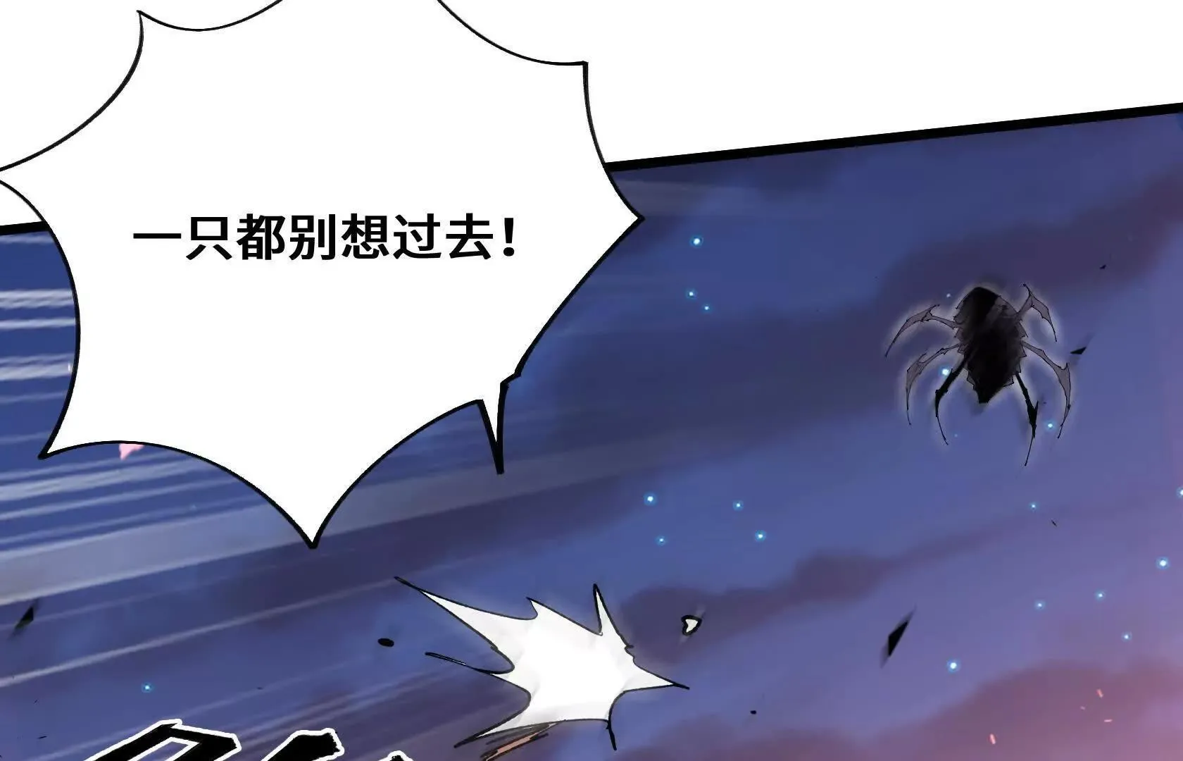夺回防线（下） 第29页